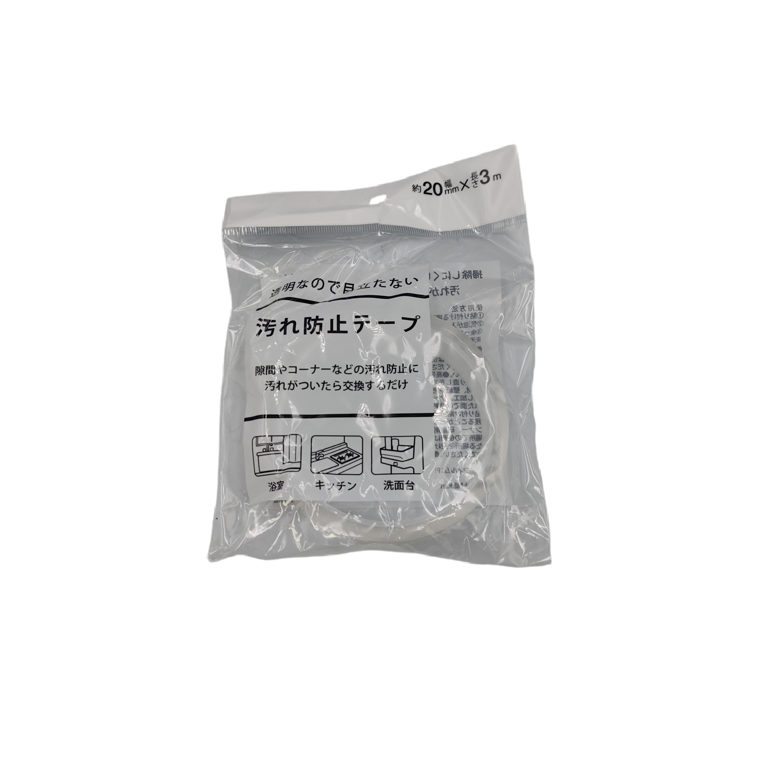 Dirt prevention tape 20MM x 3M