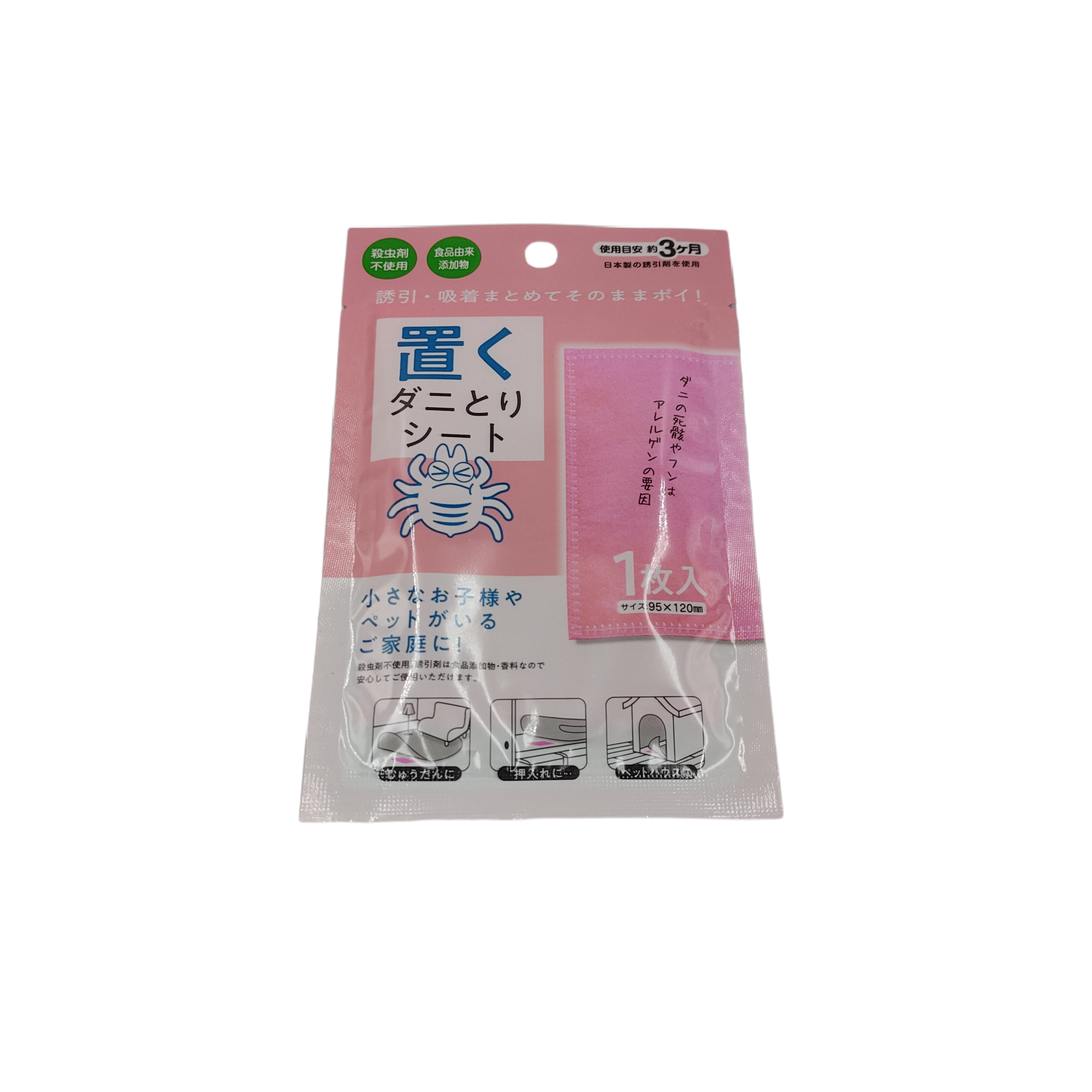 Mite inducement sheet