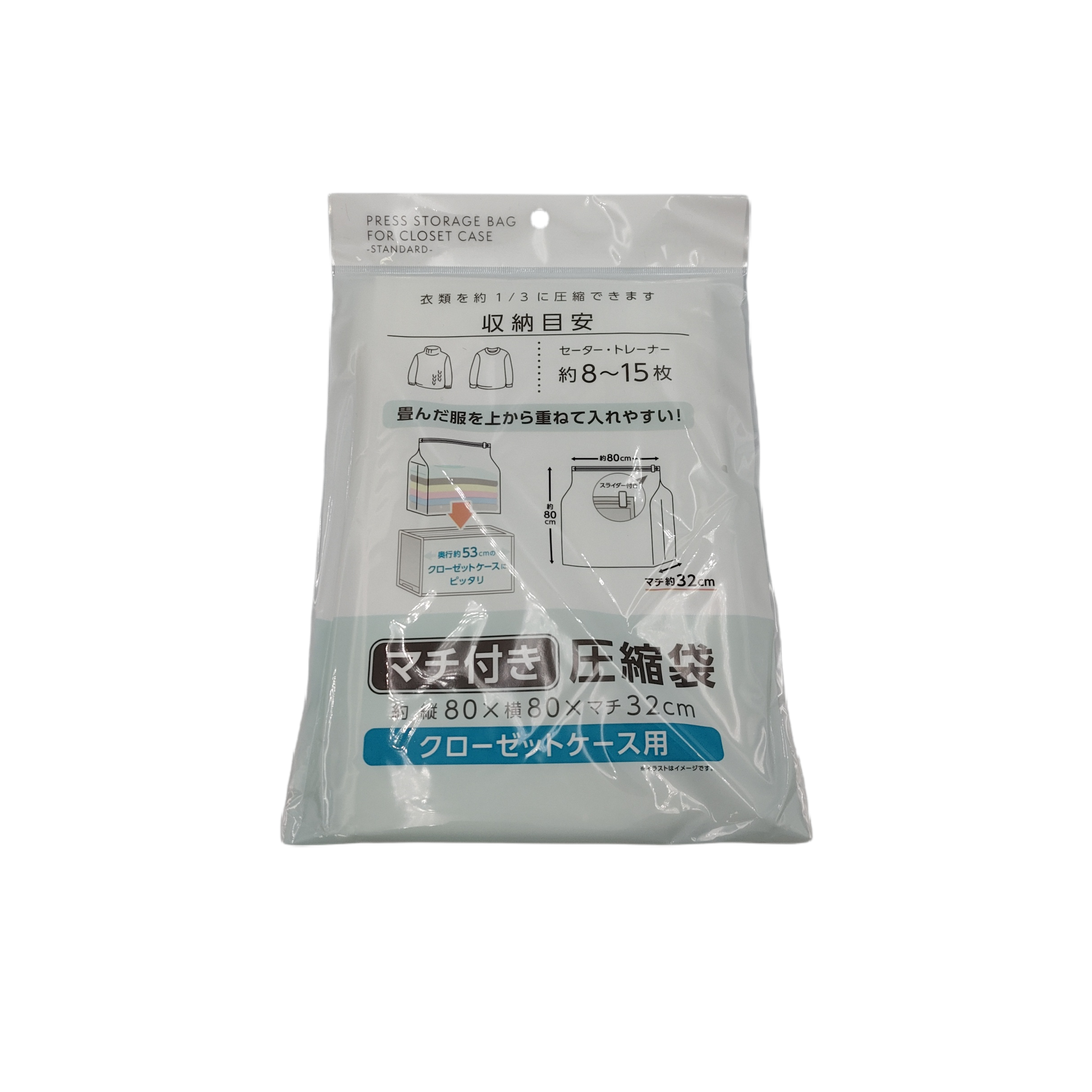 Compression bag with gusset for closet case