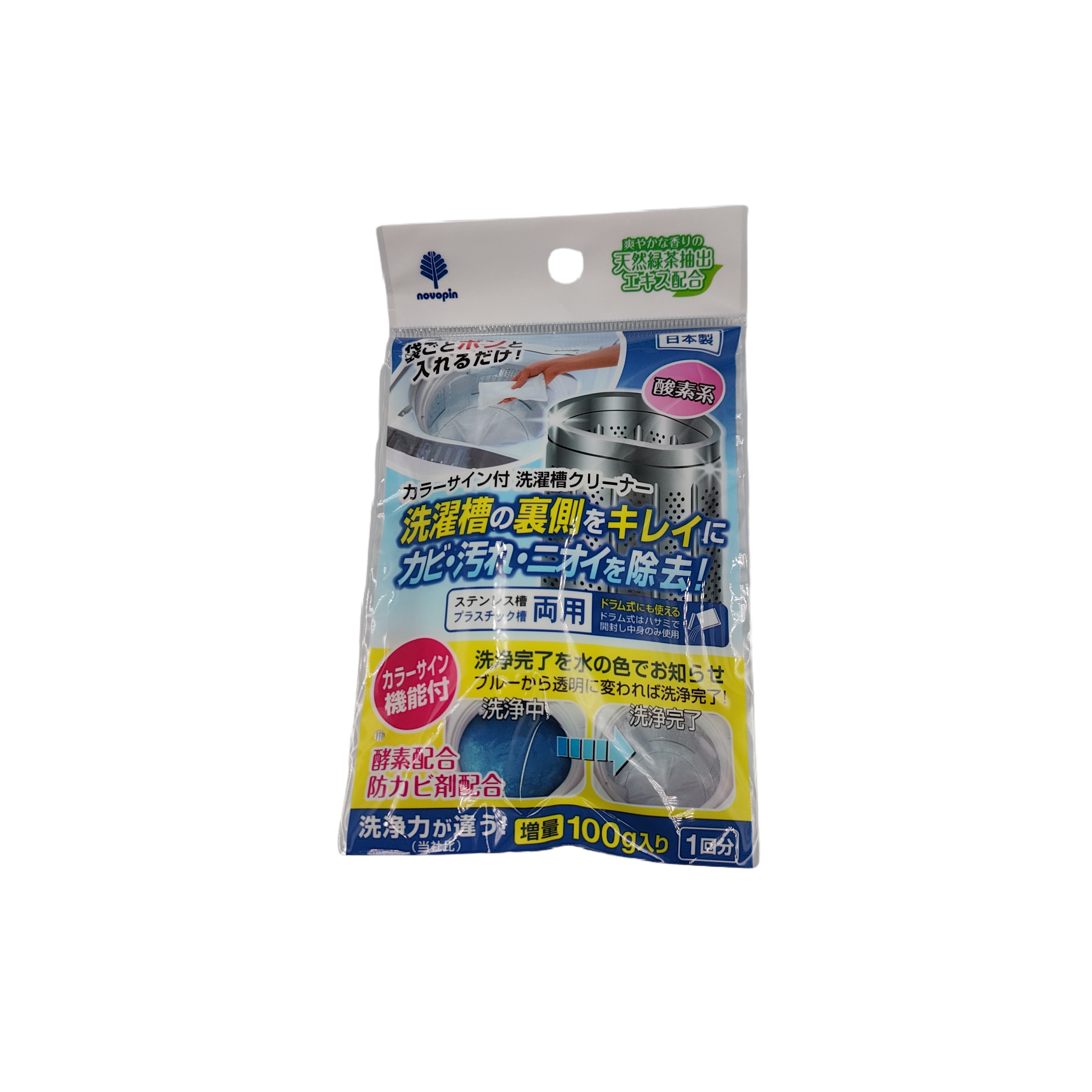 Washing machine tub cleaner chlorine origin 100g
