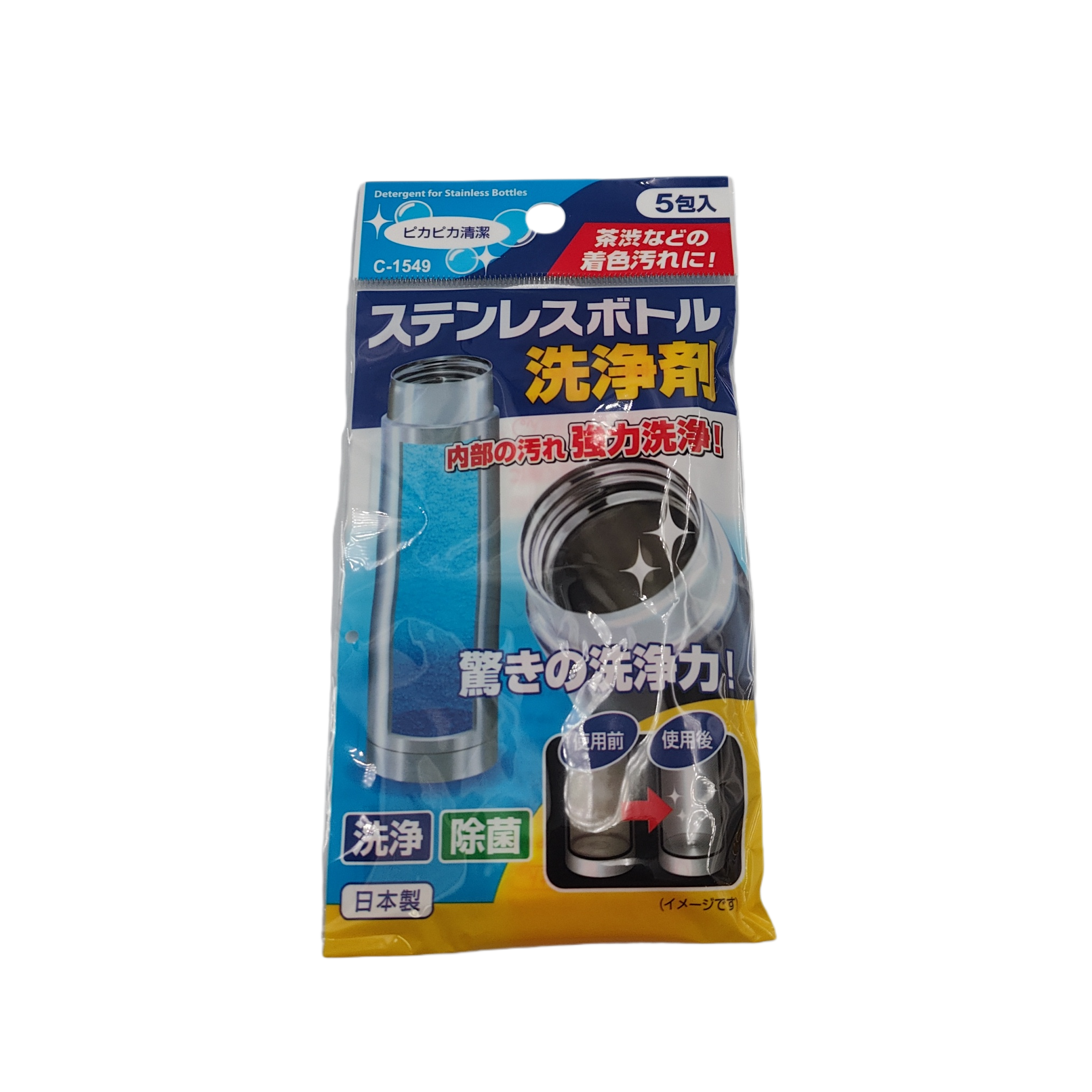 Stainless bottle washing detergent 5g x 5packs