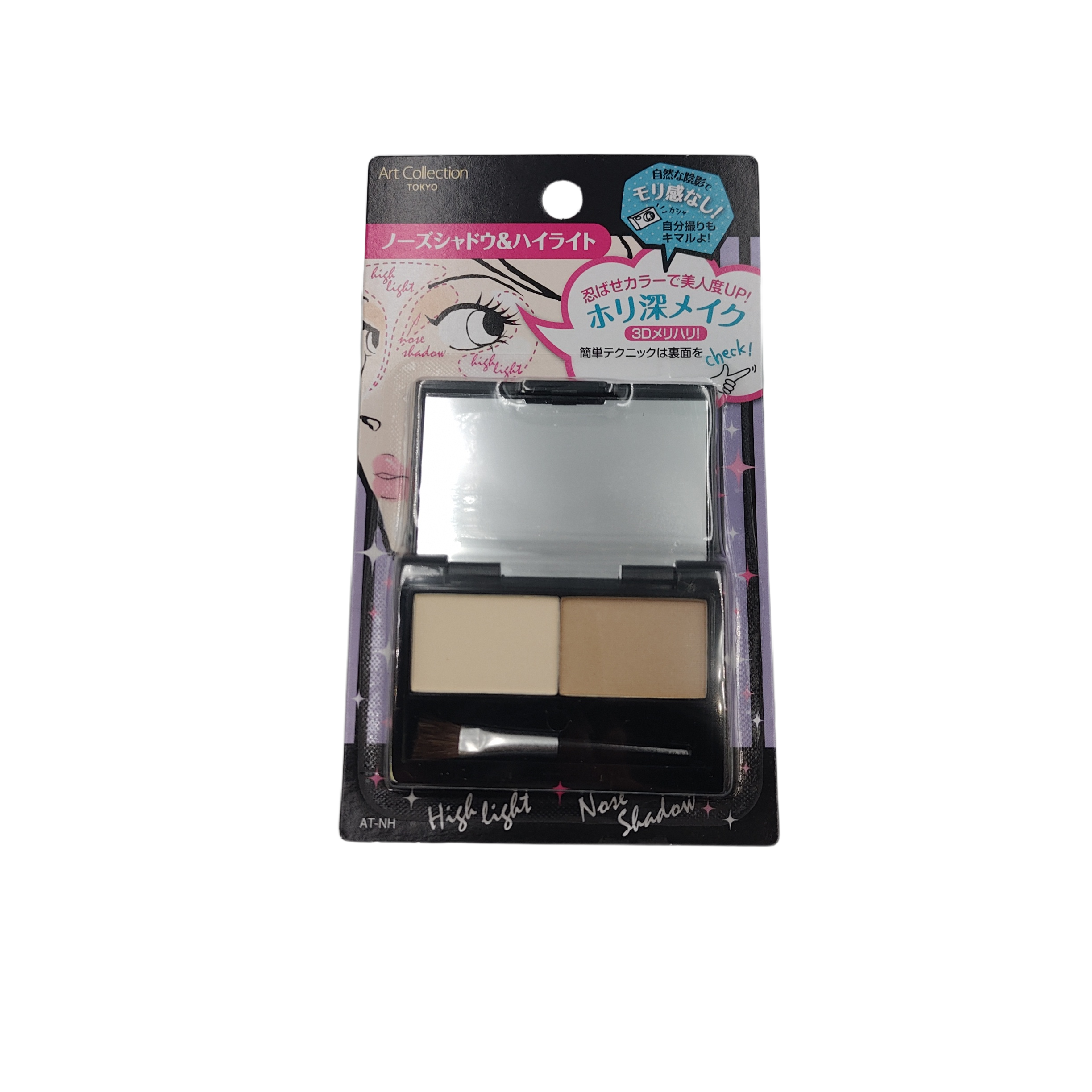 AT high-light & nose shadow set