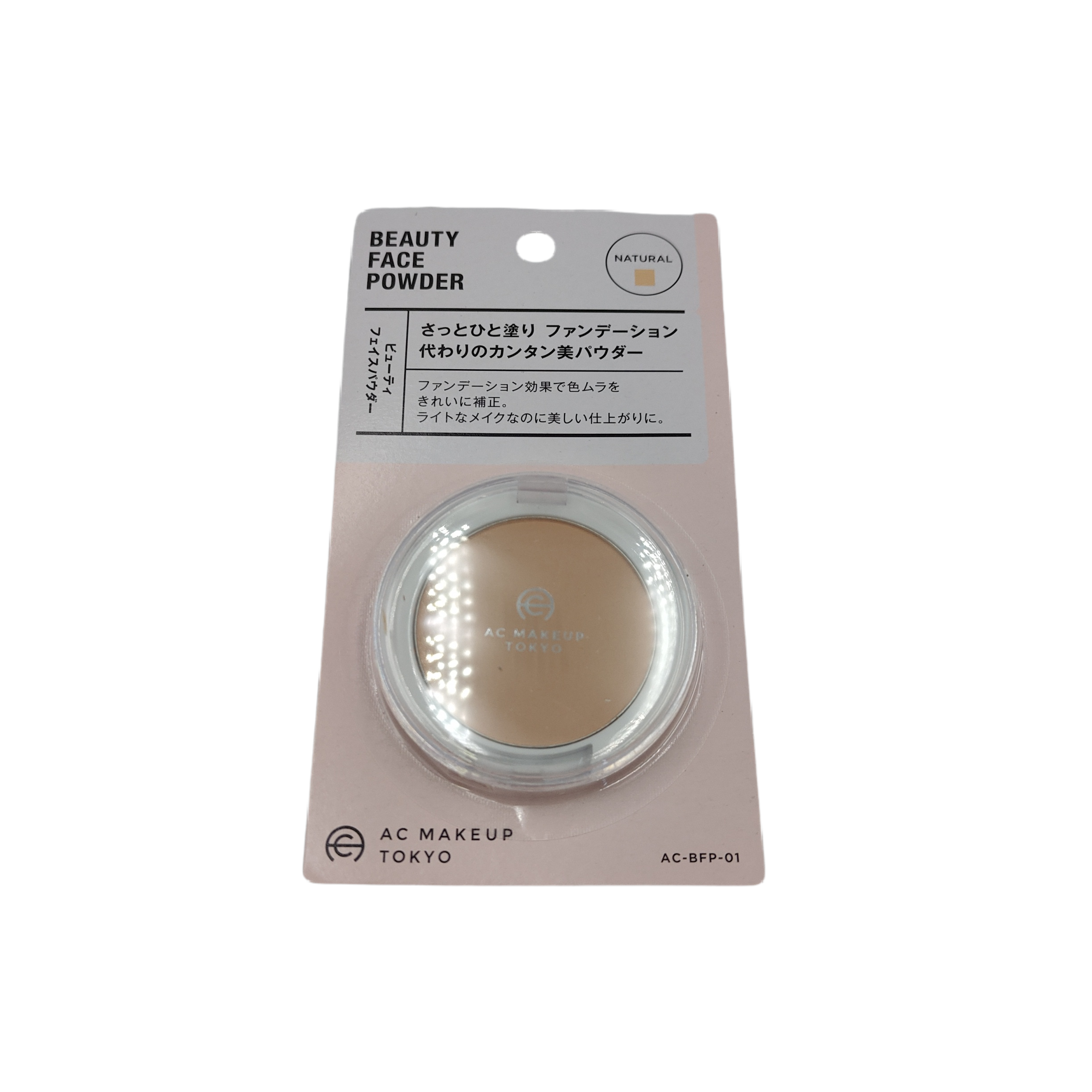 AC beauty face powder 01