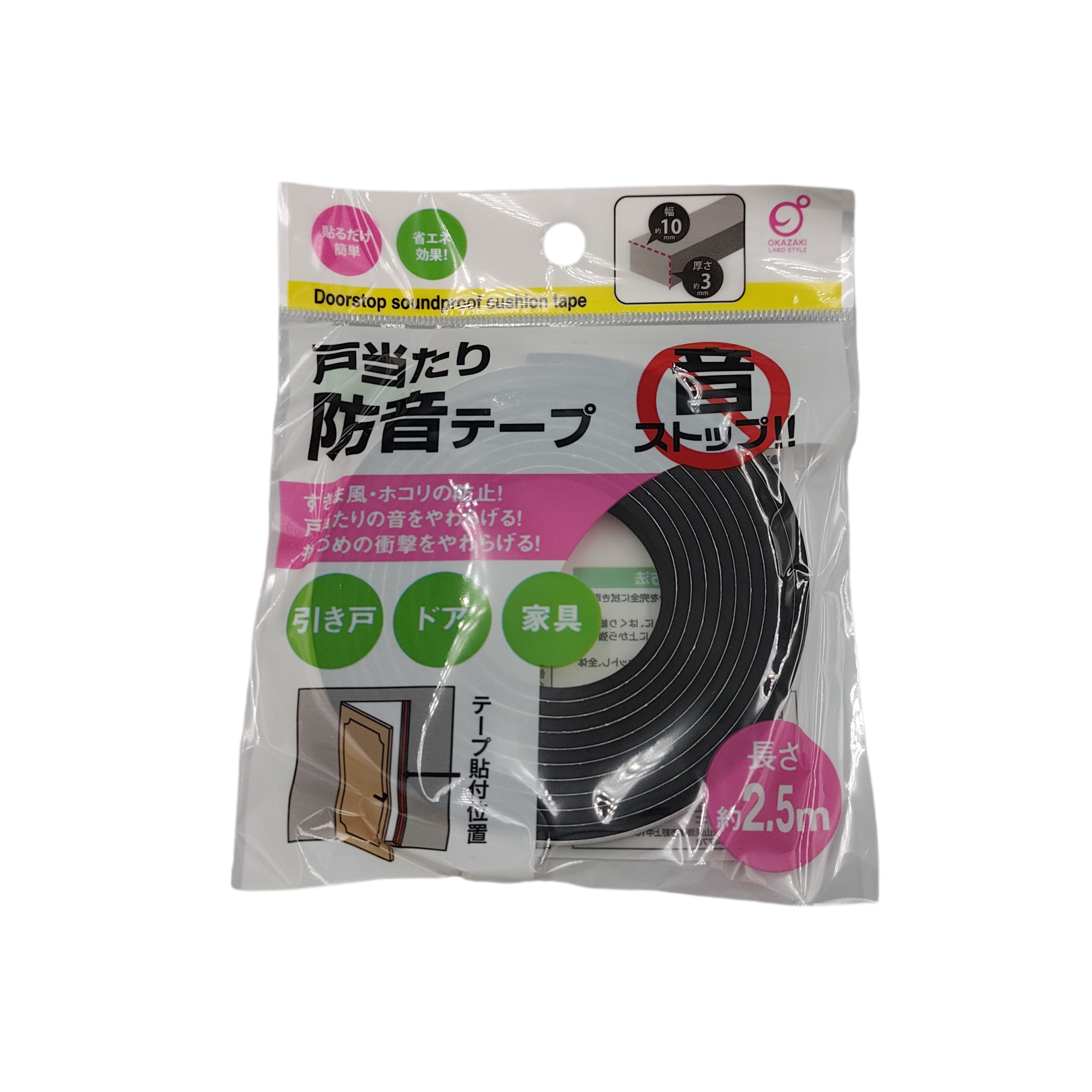 Sound proofing tape 10mm x 2.5m