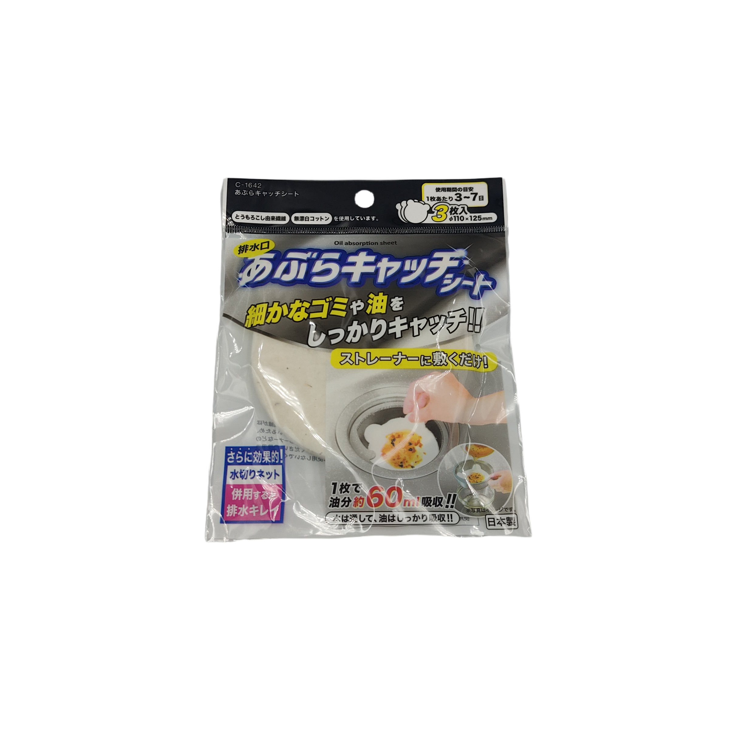 Drain oil catch sheet