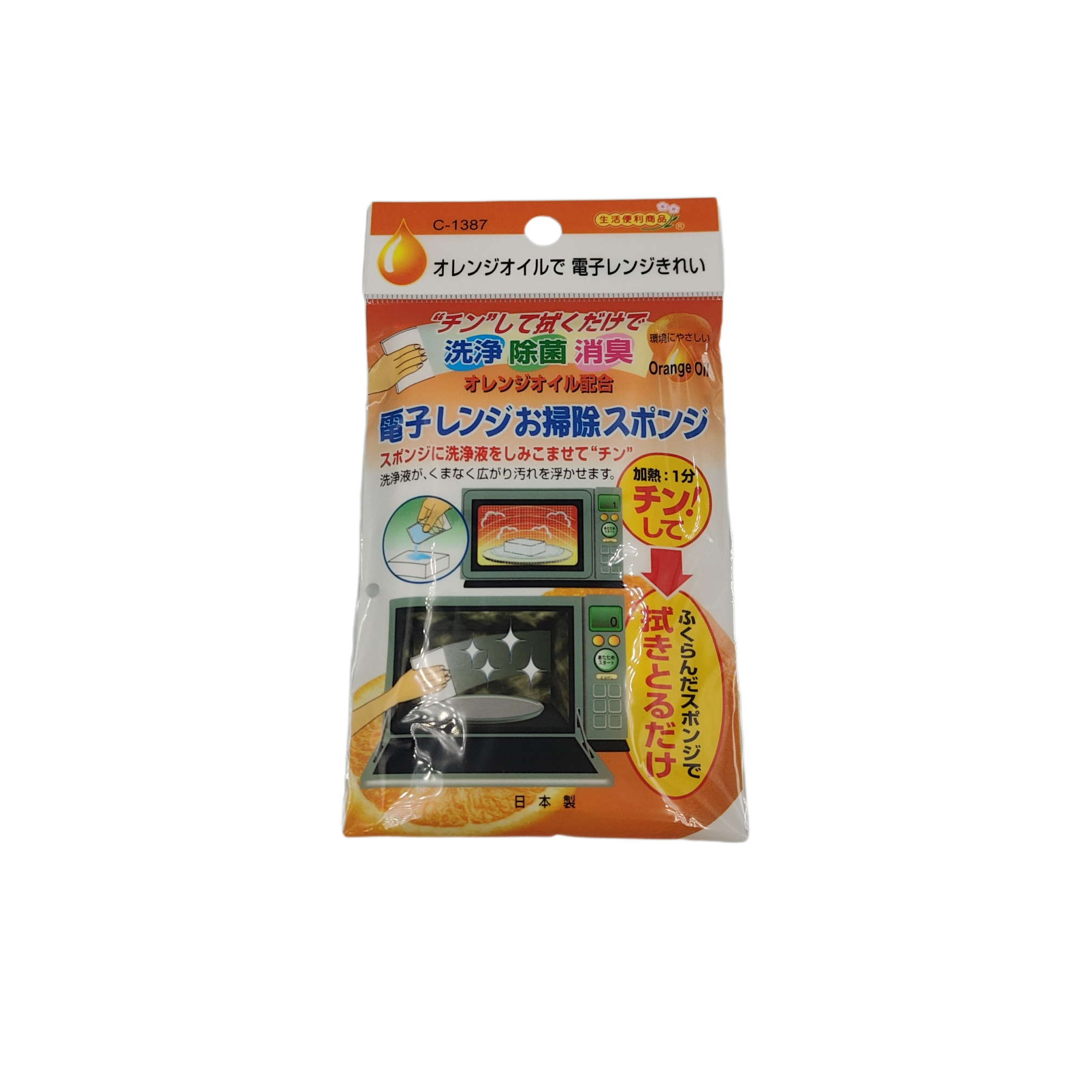 Orange microoven cleaner