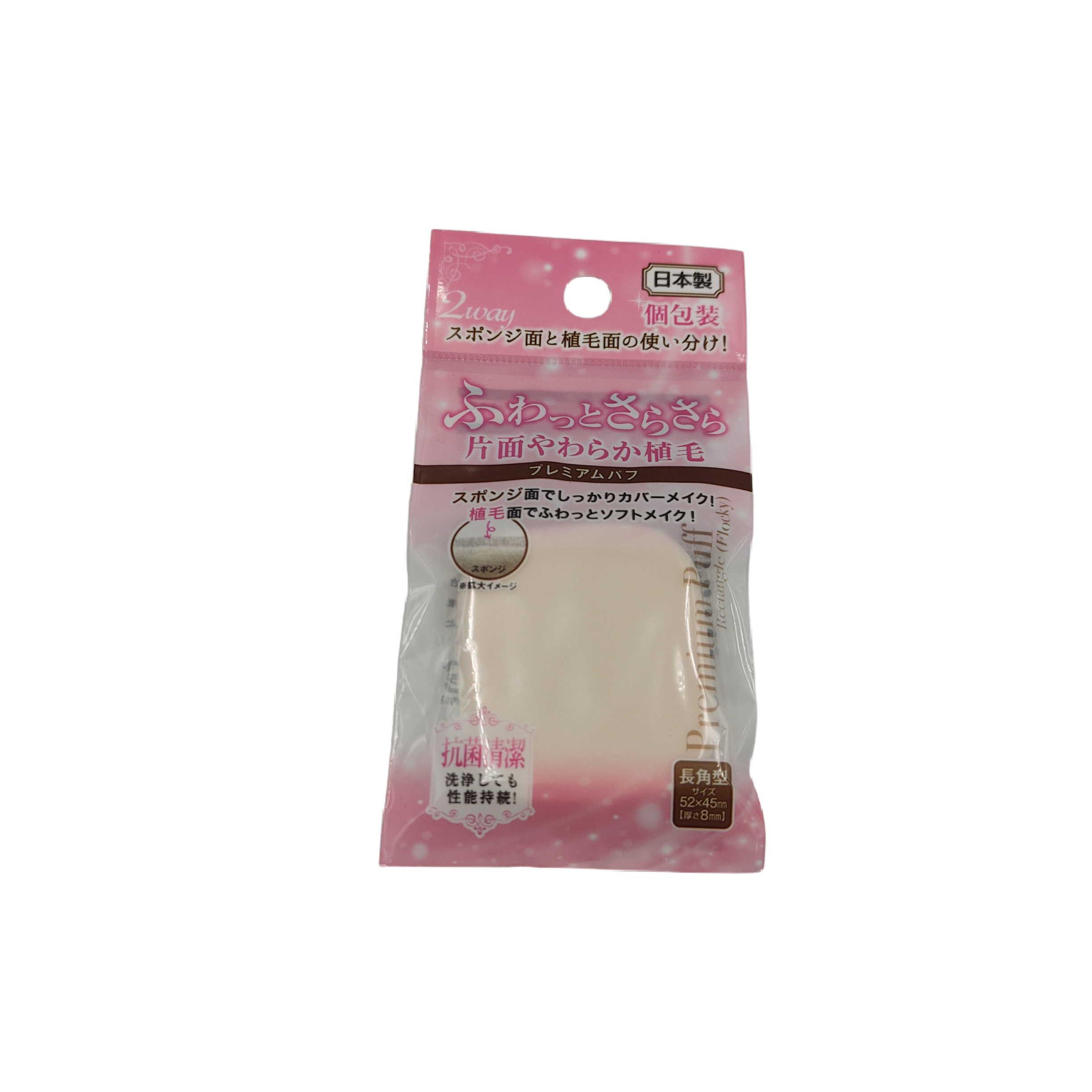 Puff rectangle made in Japan