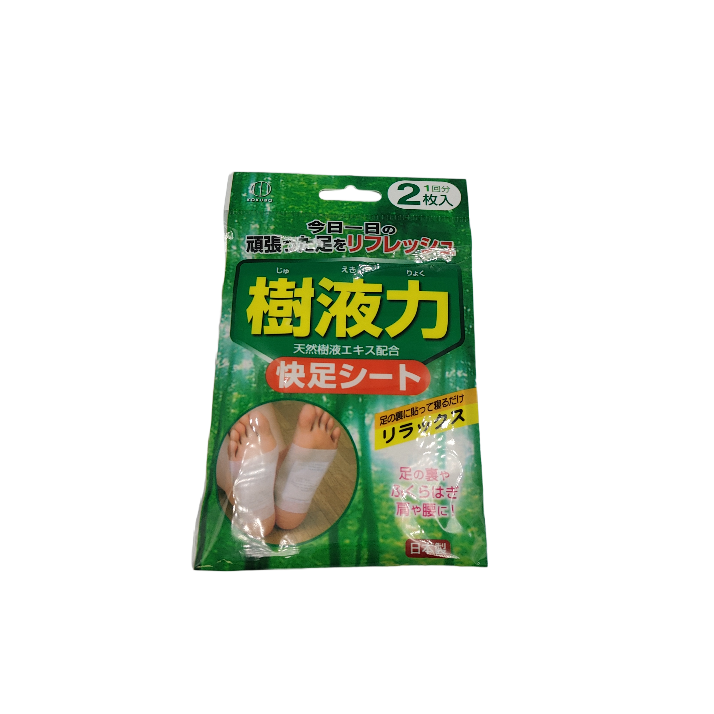 Body waste absorbing foot pads - 2 sheets