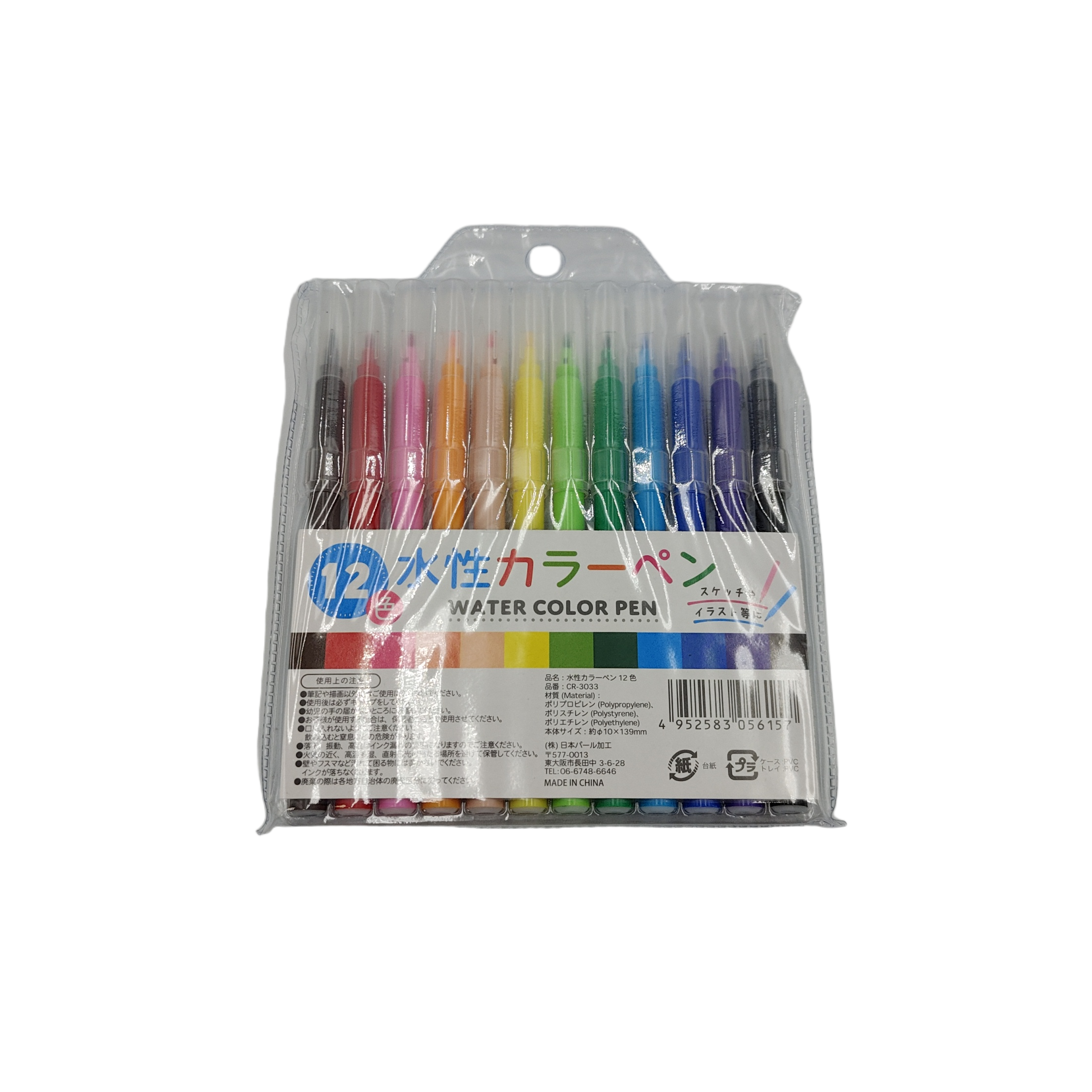 Water color pen with case 12 colors