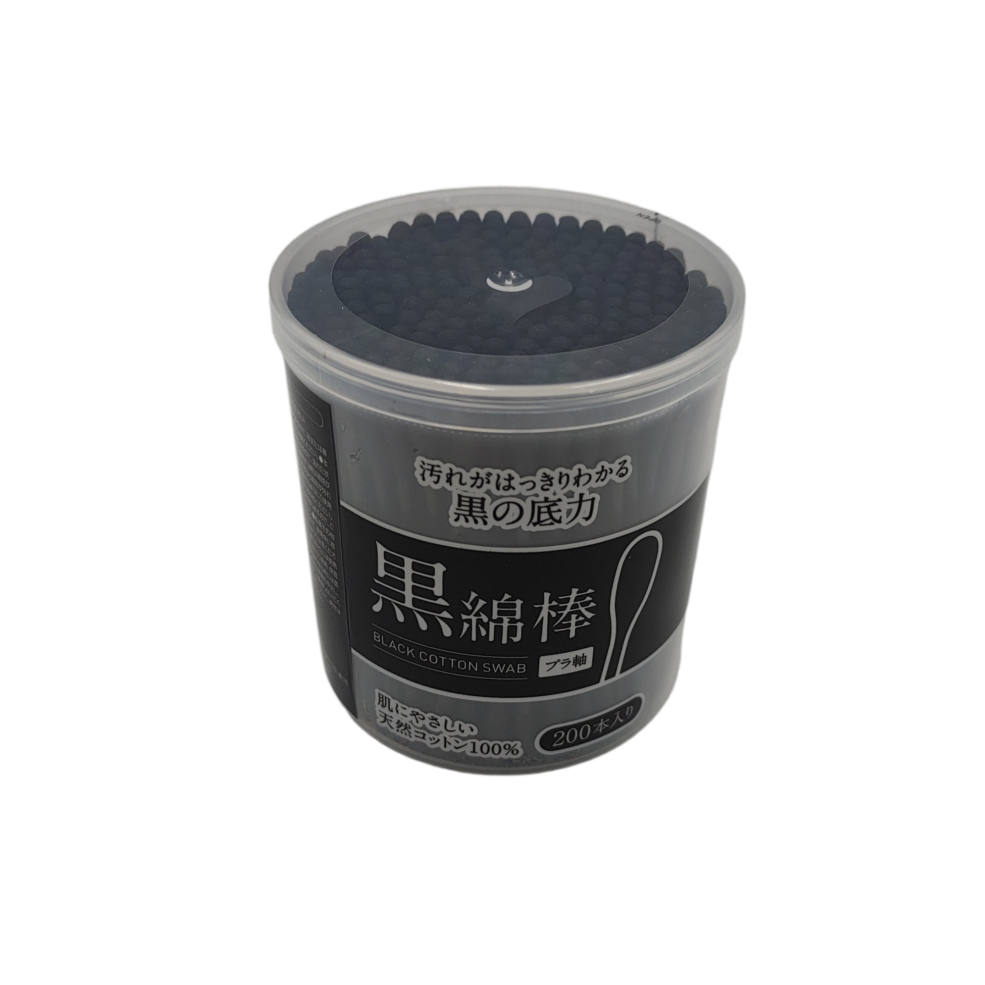 Plastic shaft black cotton swab 200P