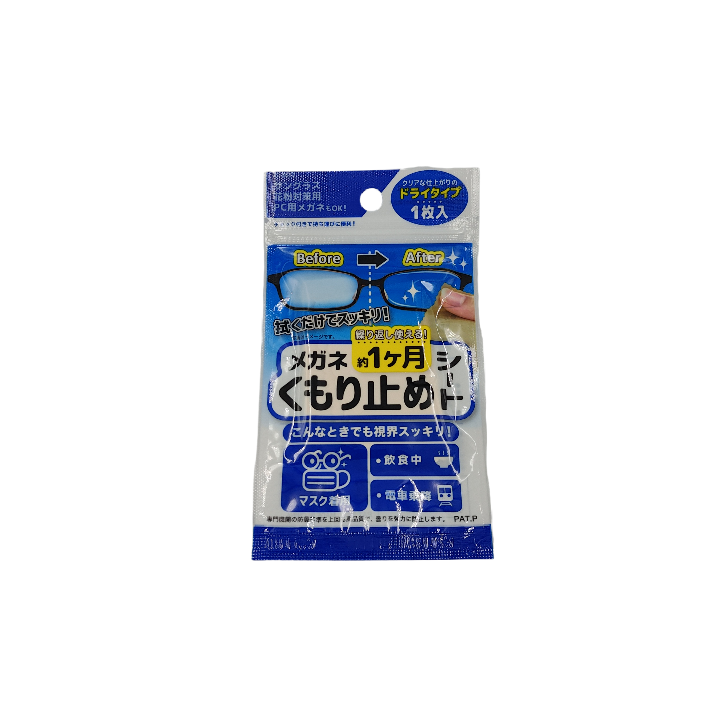 Glasses defogging sheet