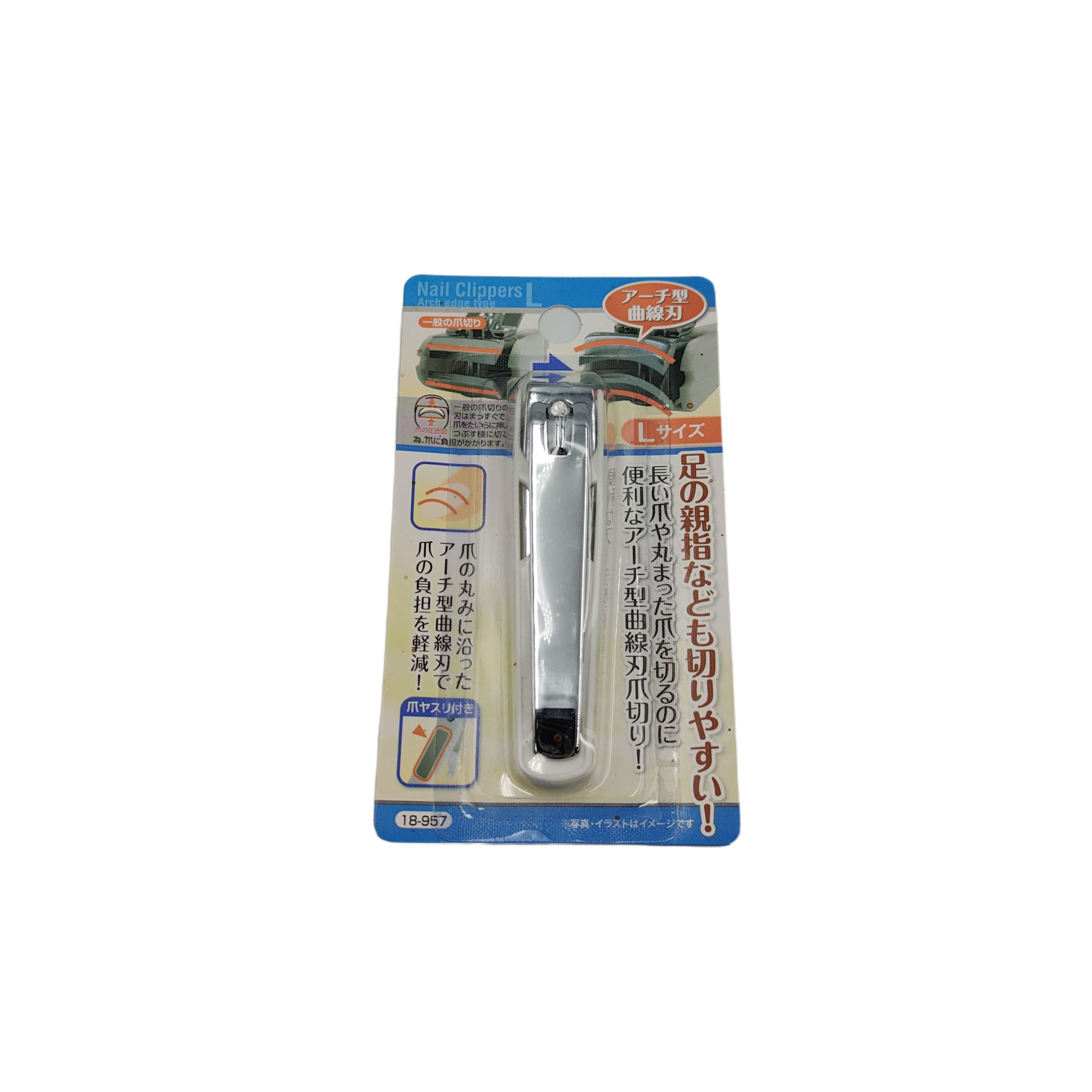 Reduce the burden on your nails! arched curved blade nail clippers L