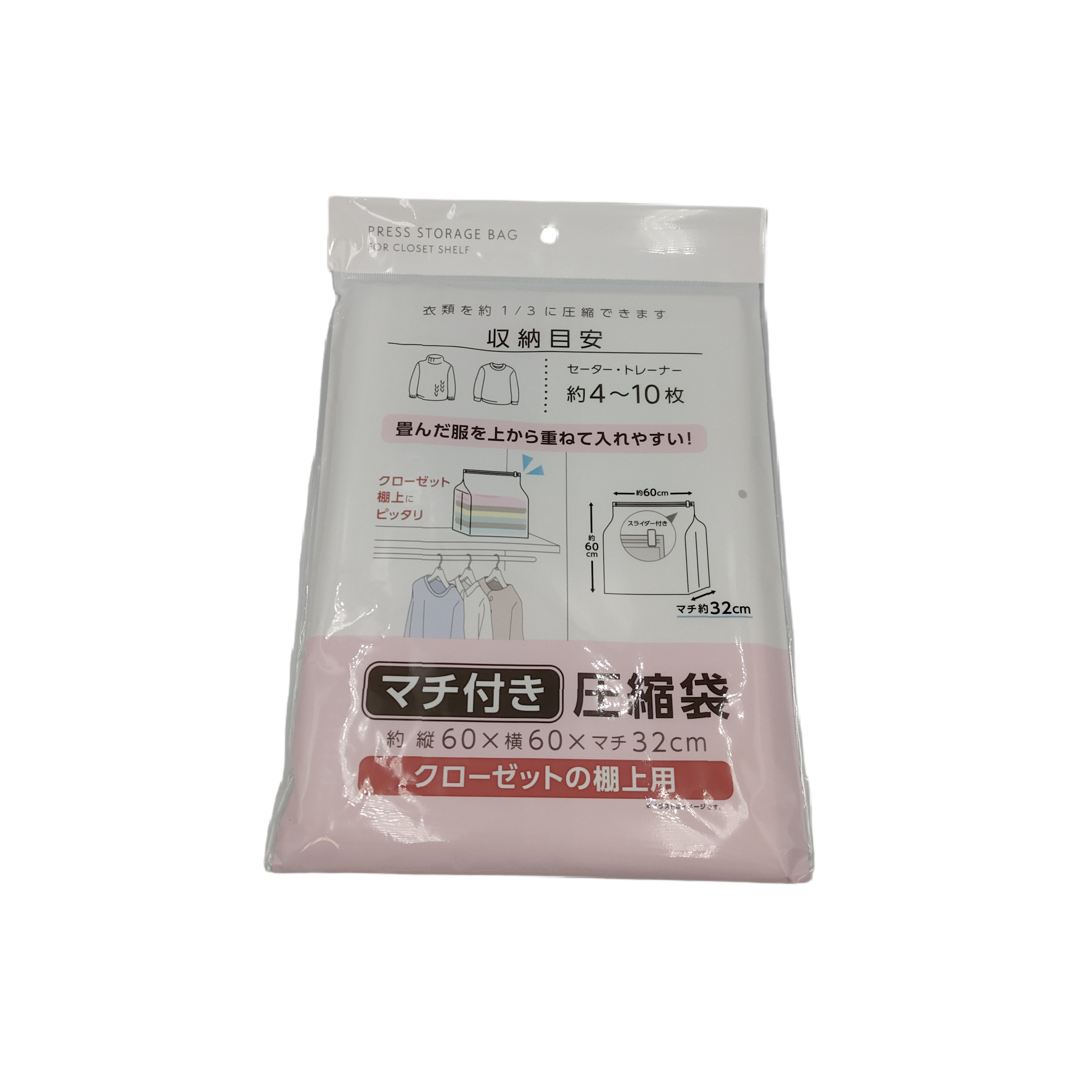 Compression bag with gusset for closet shelf