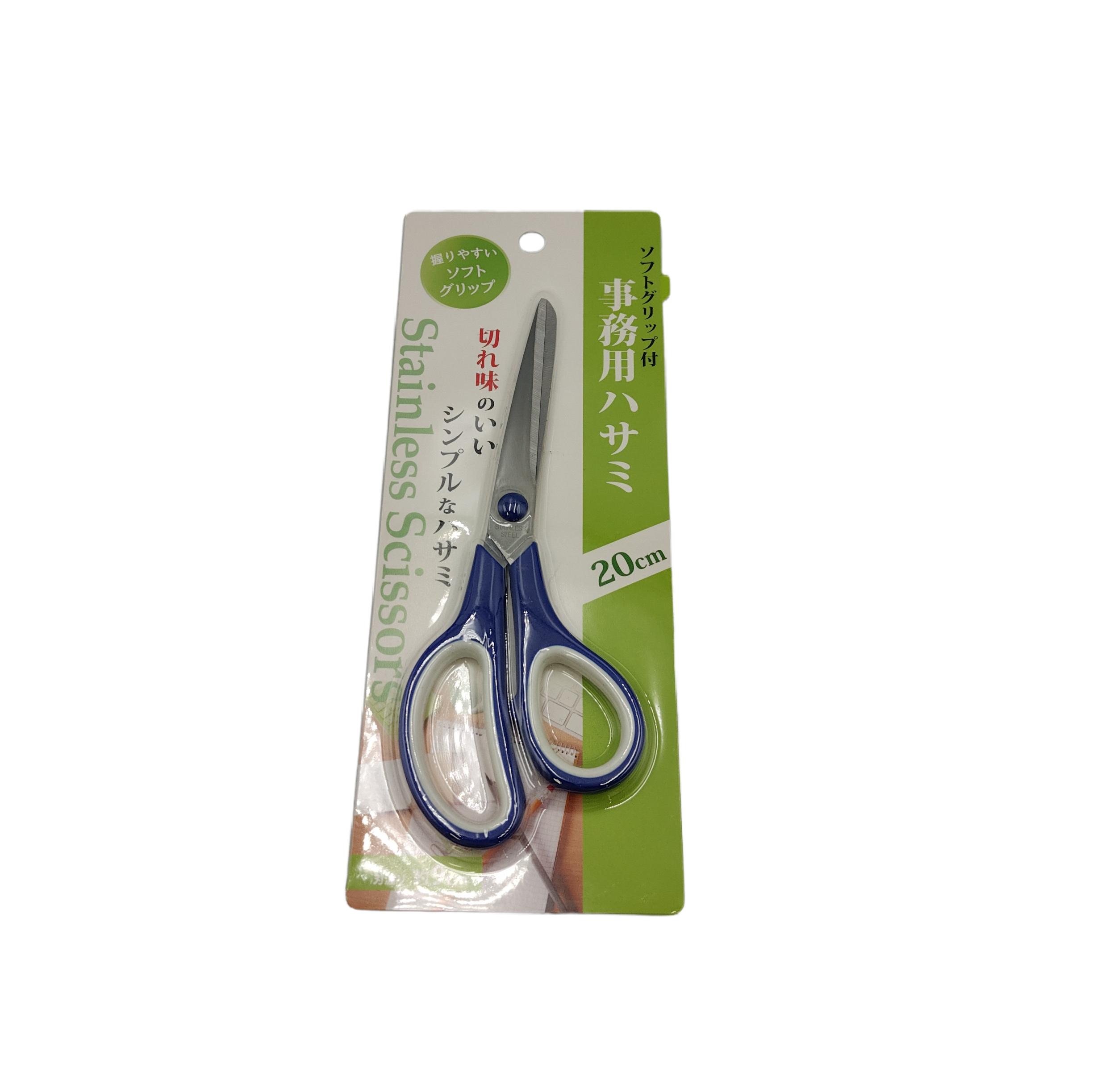 Office scissors with soft grip 20cm