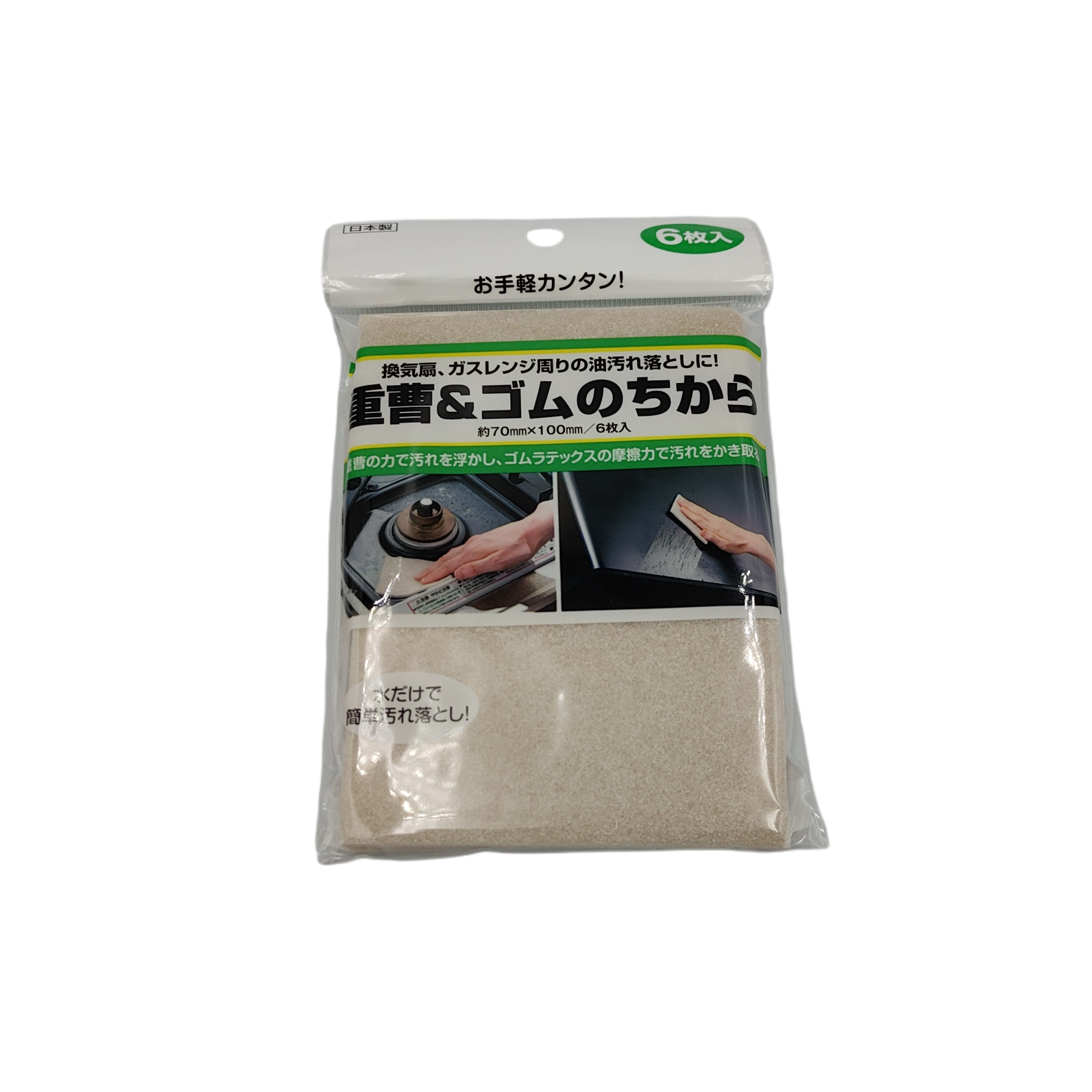 Sodium & rubber power (for kitchen)