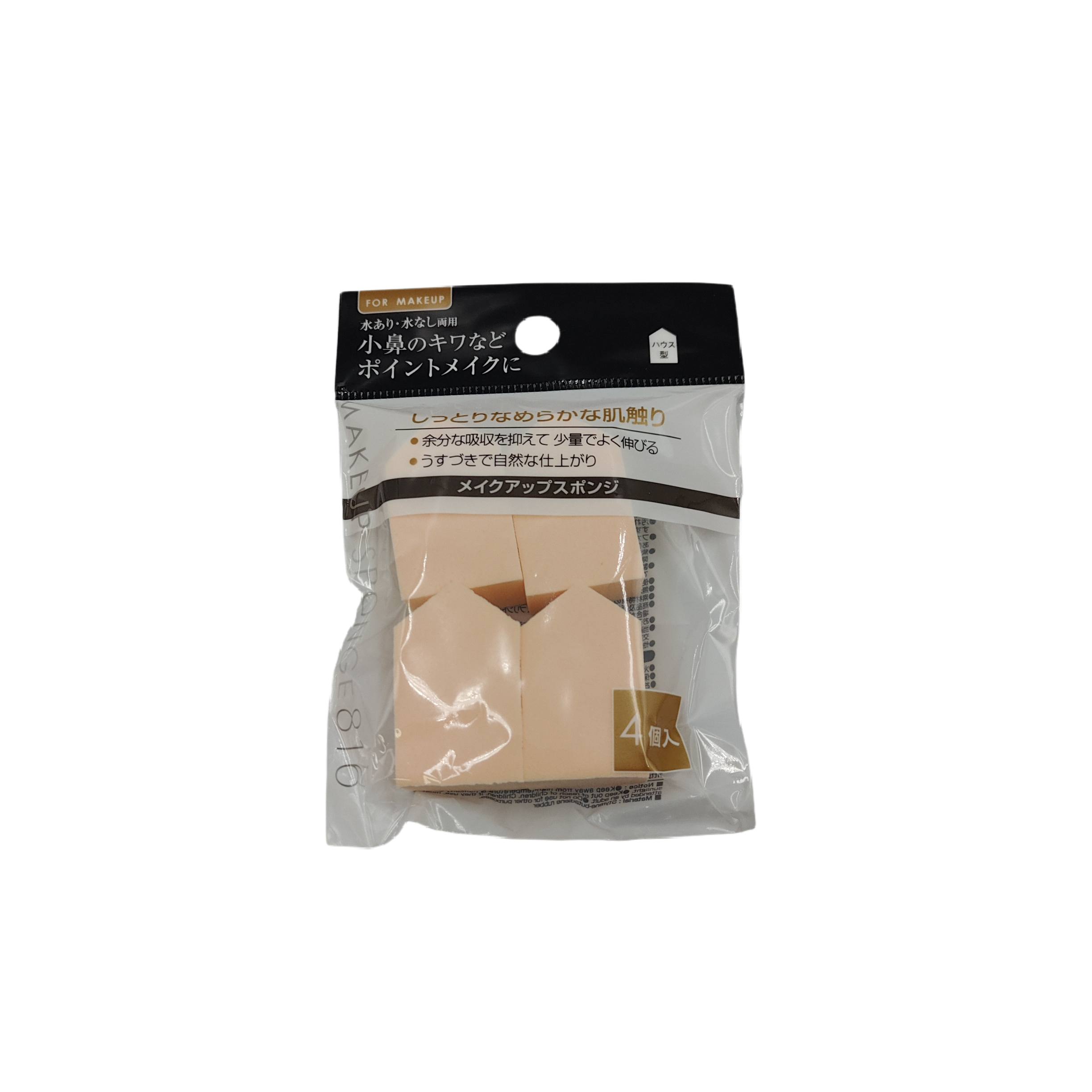 Makeup sponge(House shape,4P)