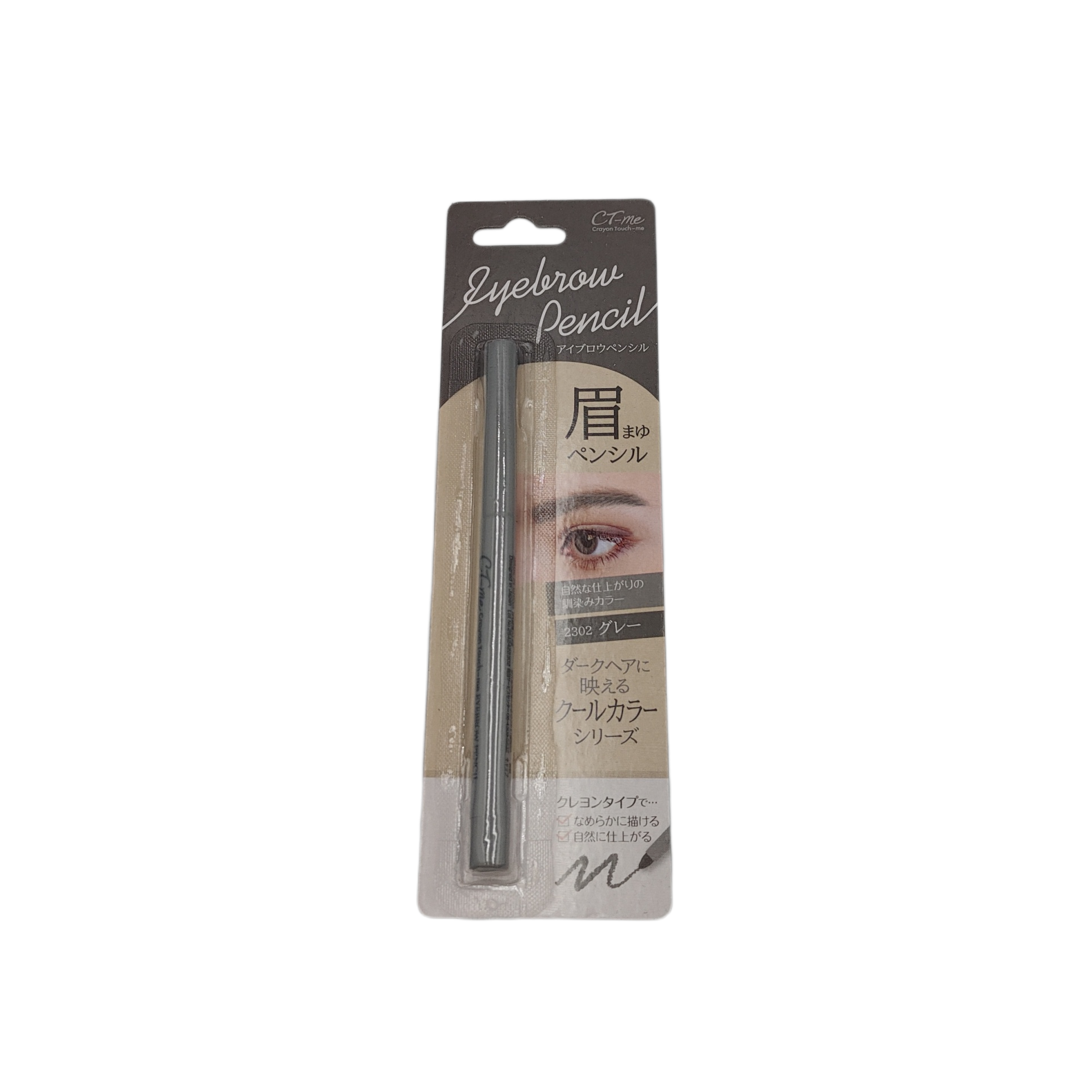 Eyebrow pencil gray