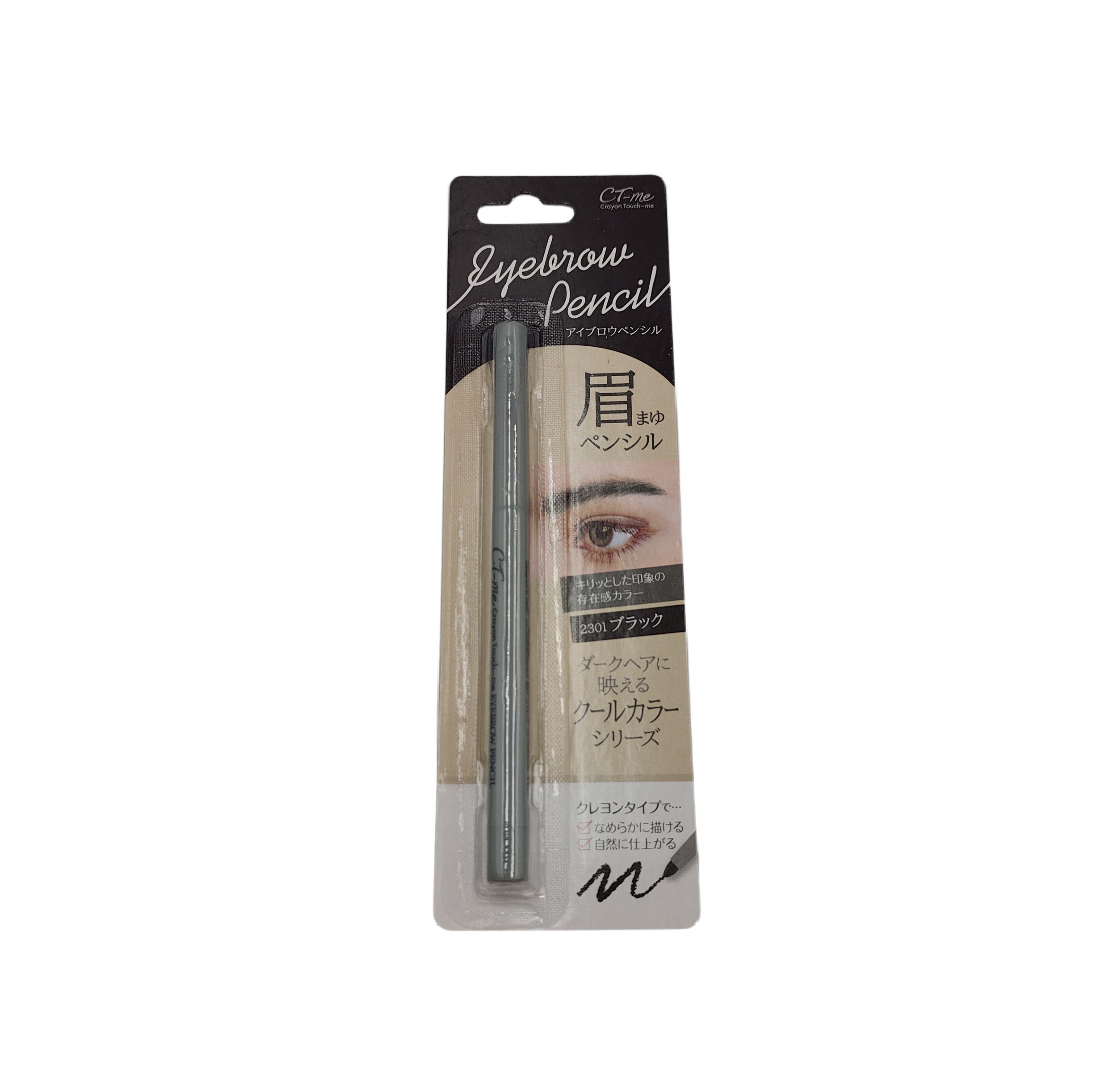 Eyebrow pencil black