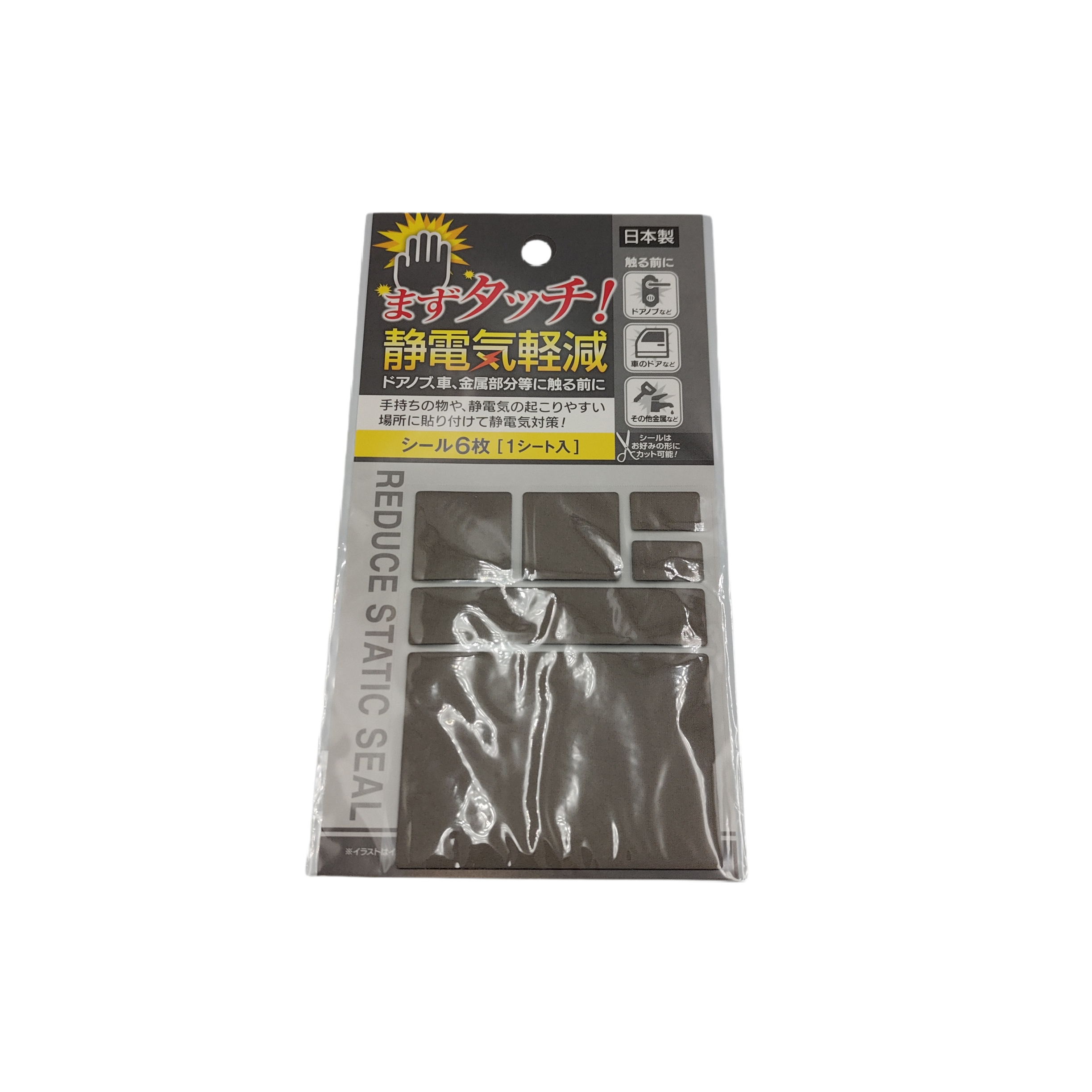 Static electricity reduction seal 6P