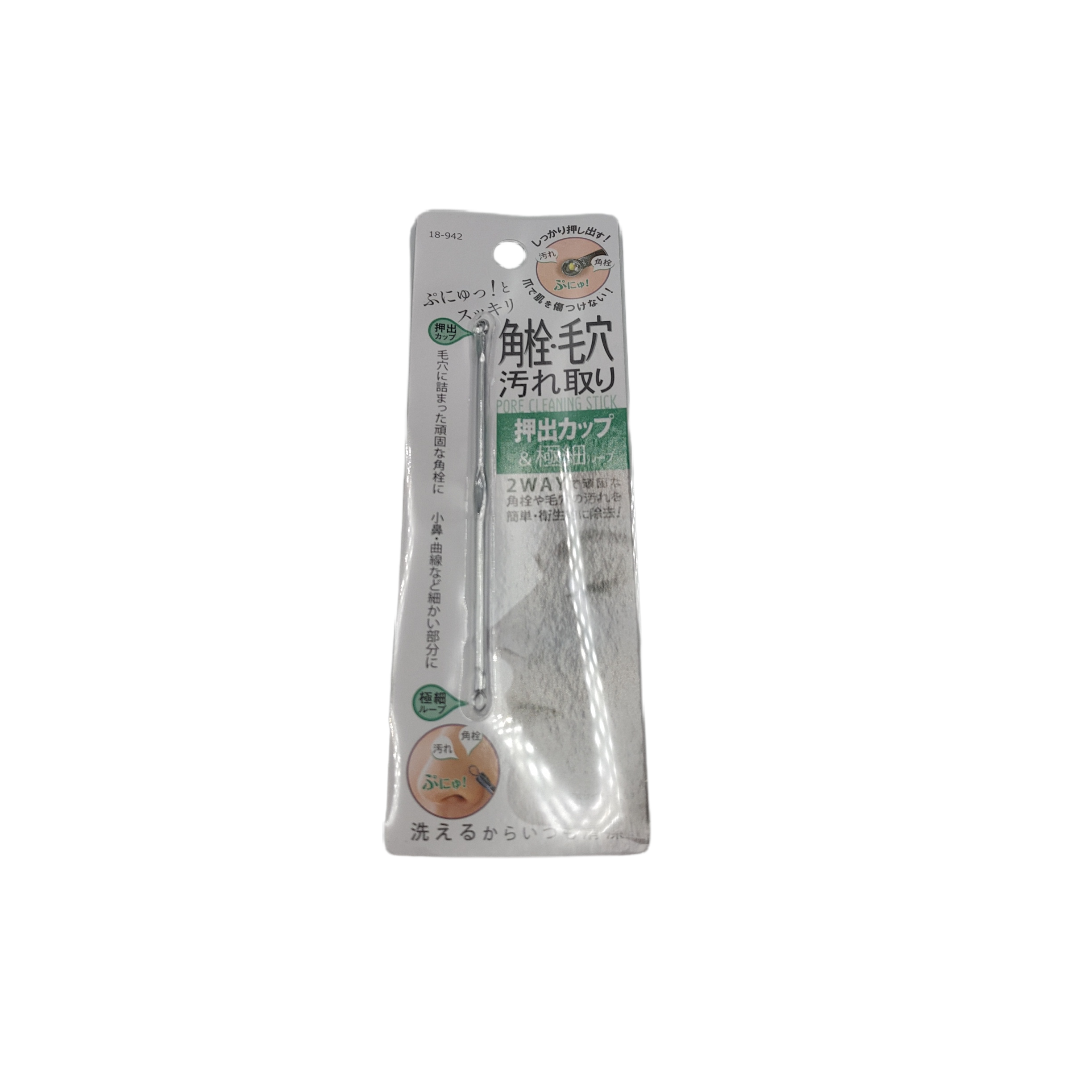 Cup & ultra-thin loop! corner plug/pore dirt removal