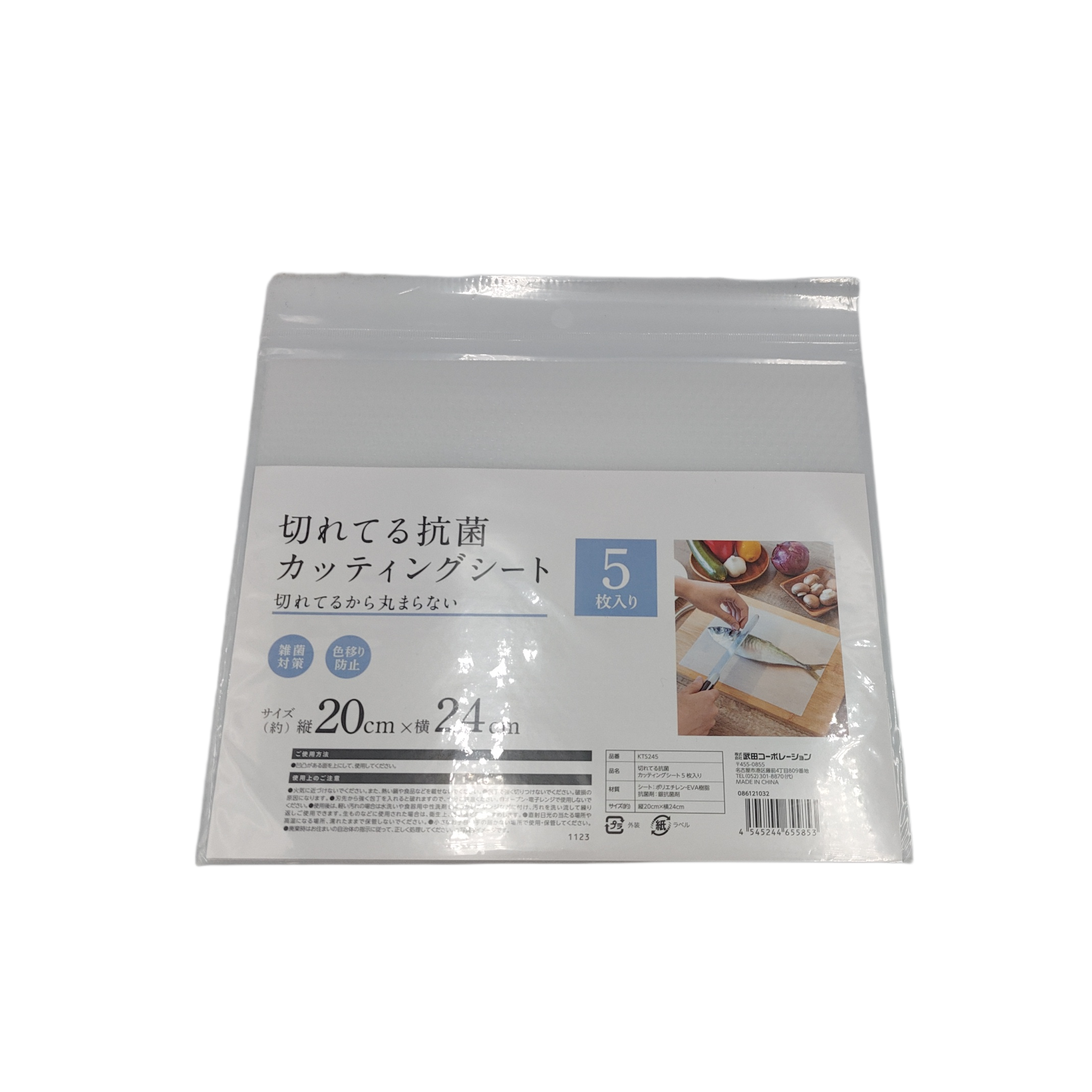 Antibacterial cutting sheet 5 sheet