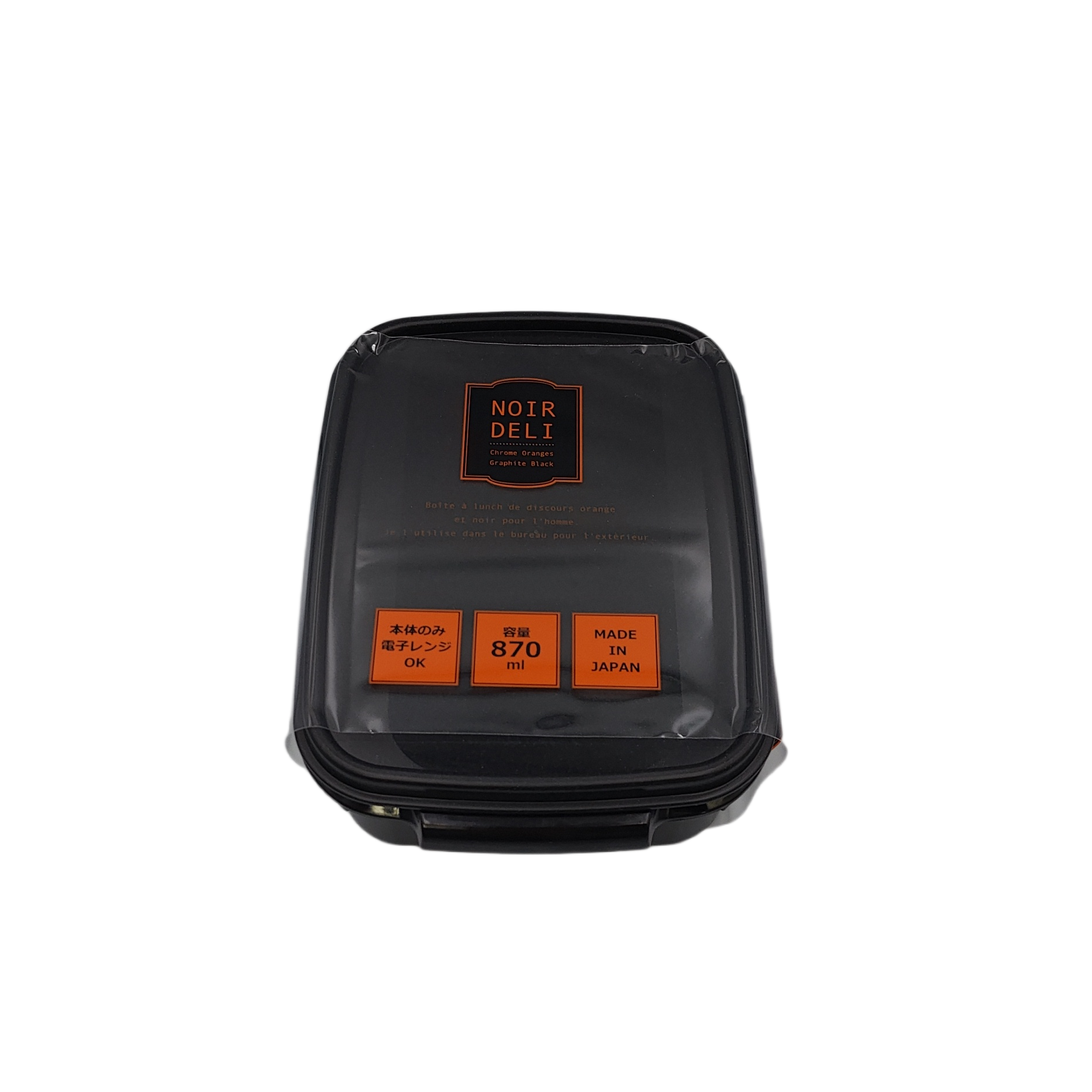 Noir deli seall up and depth 870 BK