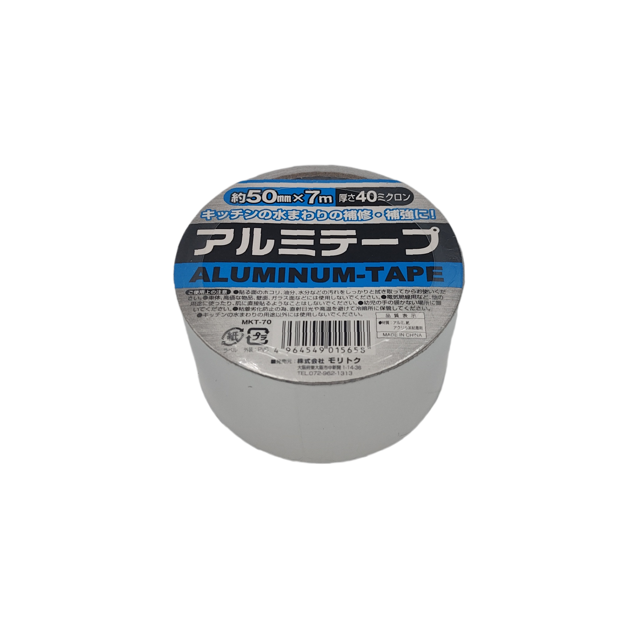 Aluminum tape 50mm x 7m