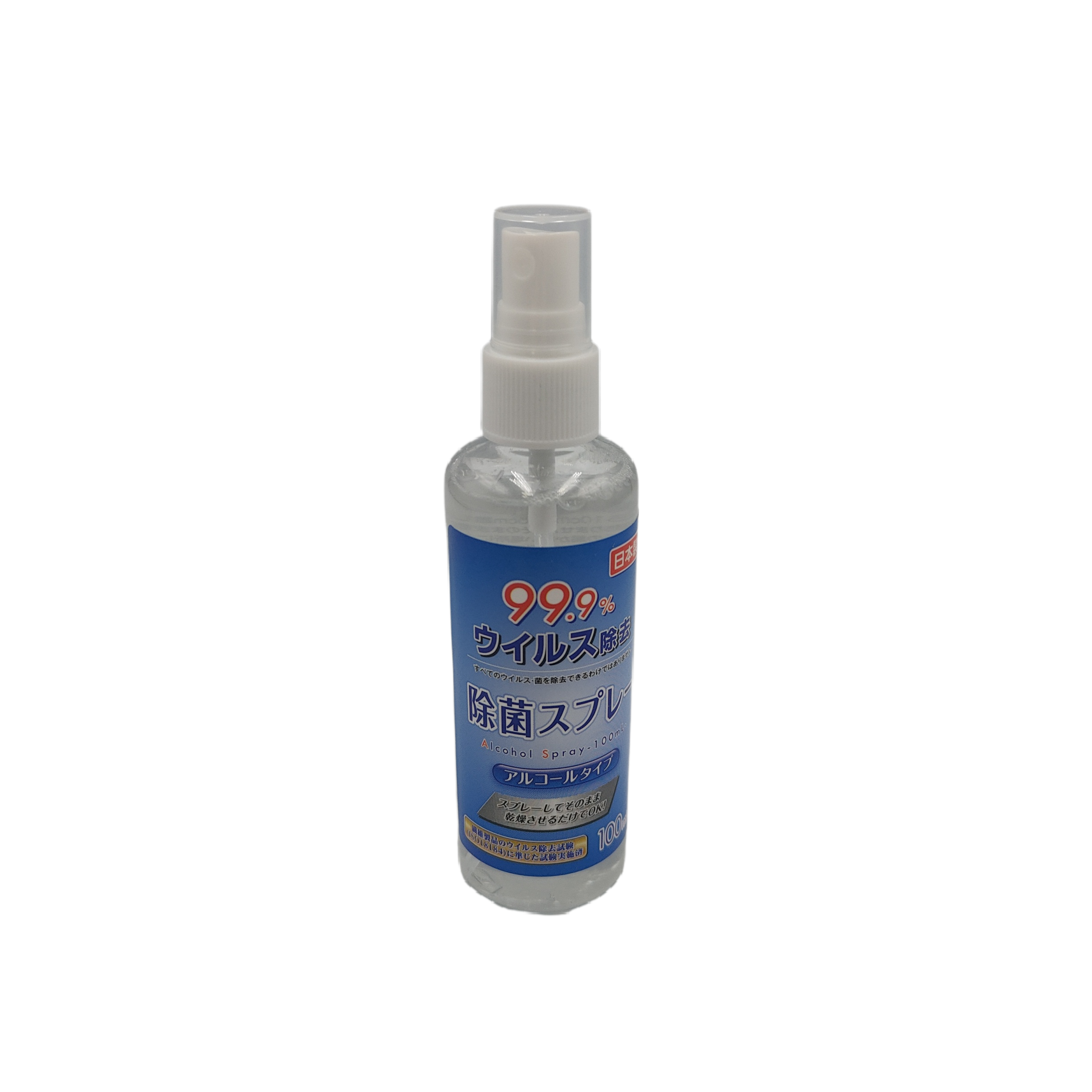 Virus removal disinfection spray 100ML: PB