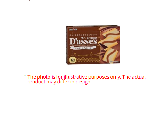 89/3 4901830351873 d01 Sanritsu Seika Cook Dasse Chocolate, 12 pieces (6 pieces per pack)