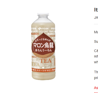 4901085658758 a18 Itoen Marron Oolong Tea P480ml*24p*1case