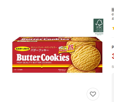 103/3 4901050137349 B01 1I2 Ito Seika Butter Cookies, 15 pieces (12 cookies per pack)