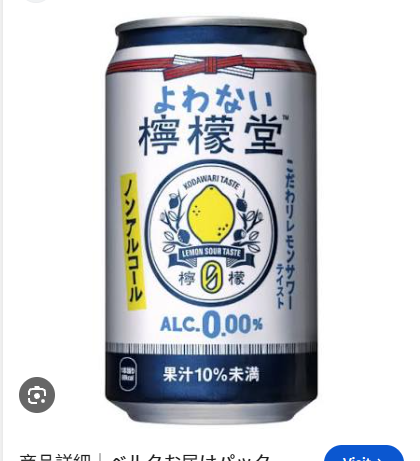 4902102146432 a19-b2 YOWANAI LEMON-DO REFRESHING LEMON 350ml