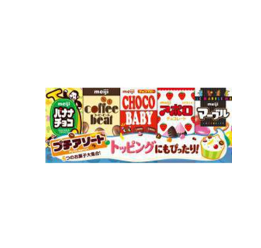 118/1 4902777035536 a19 4H3 Meiji Petit Assortment 50g