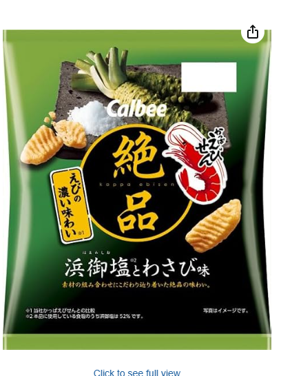 218/6 4901330112745 b1 Calbee Exquisite Kabababi Bisen Hama Salt and Wasabi Flavor, 1.8 oz (50 g)