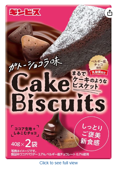 301/3 4901588617726 2g1 Gimbis Cake Biscuit Gato Chocolate Flavor, 2.8 oz (80 g)