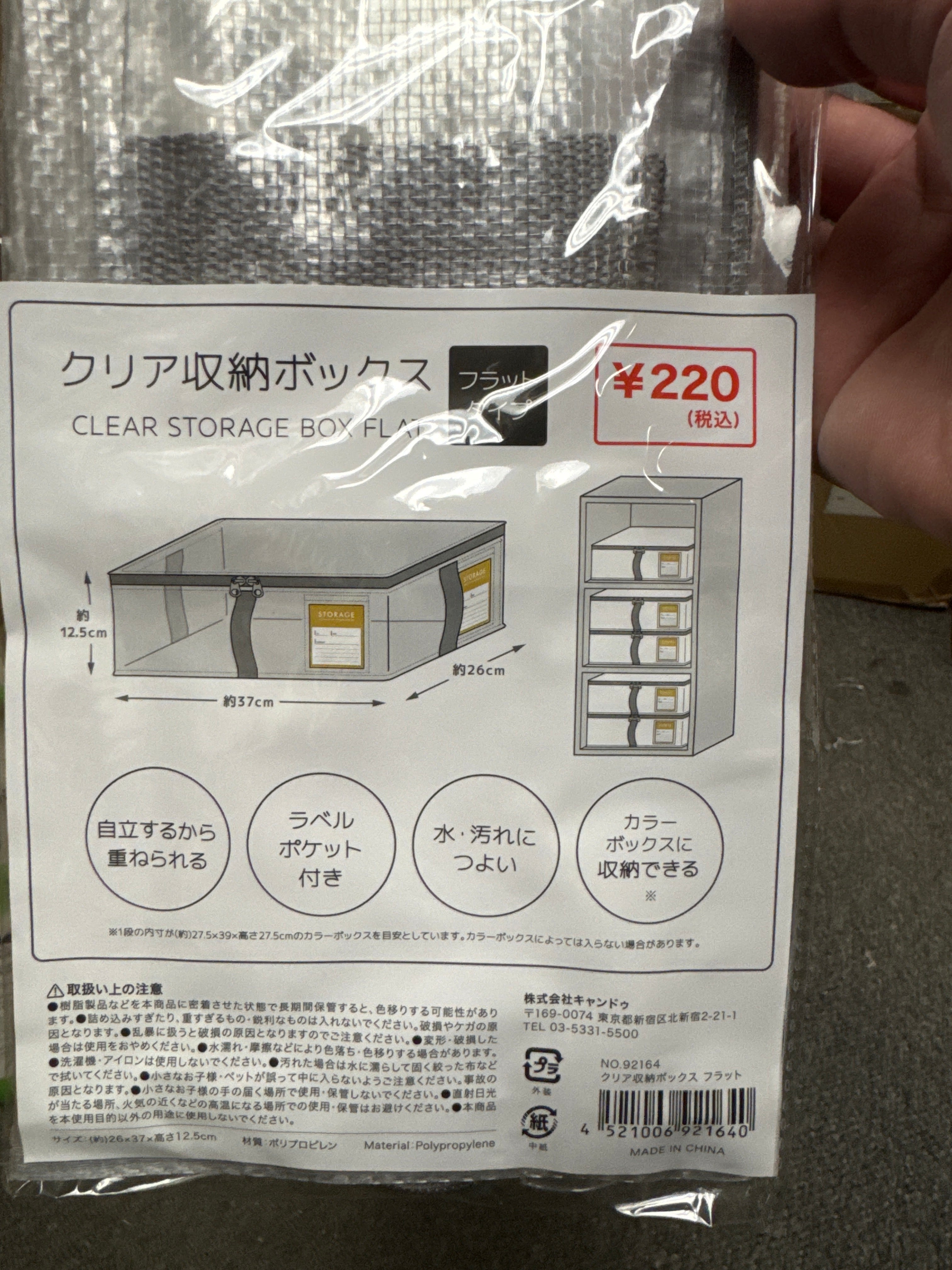 Clear Storage Box Flat Type