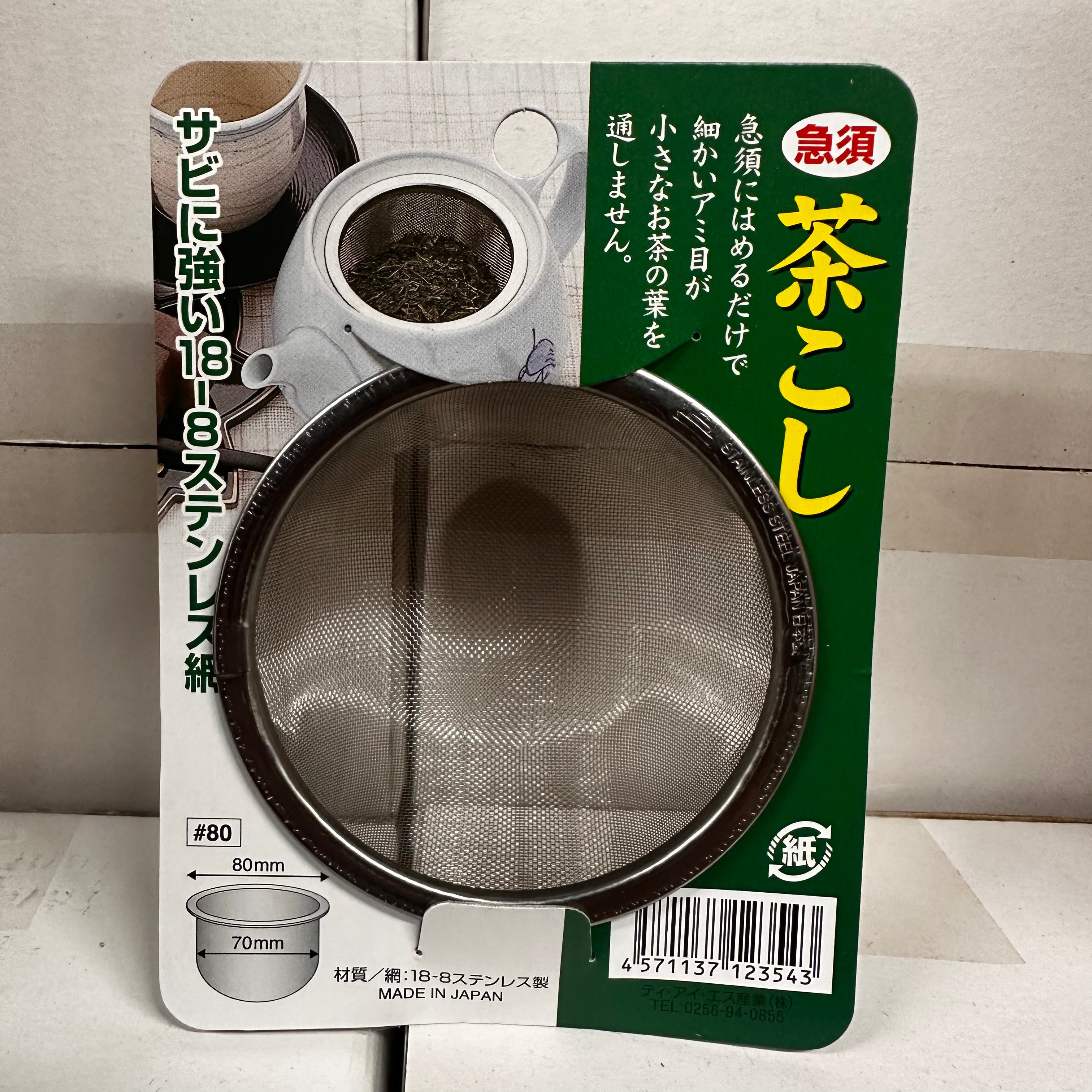 ▲Teapot tea strainer 80mm circle (with mount)