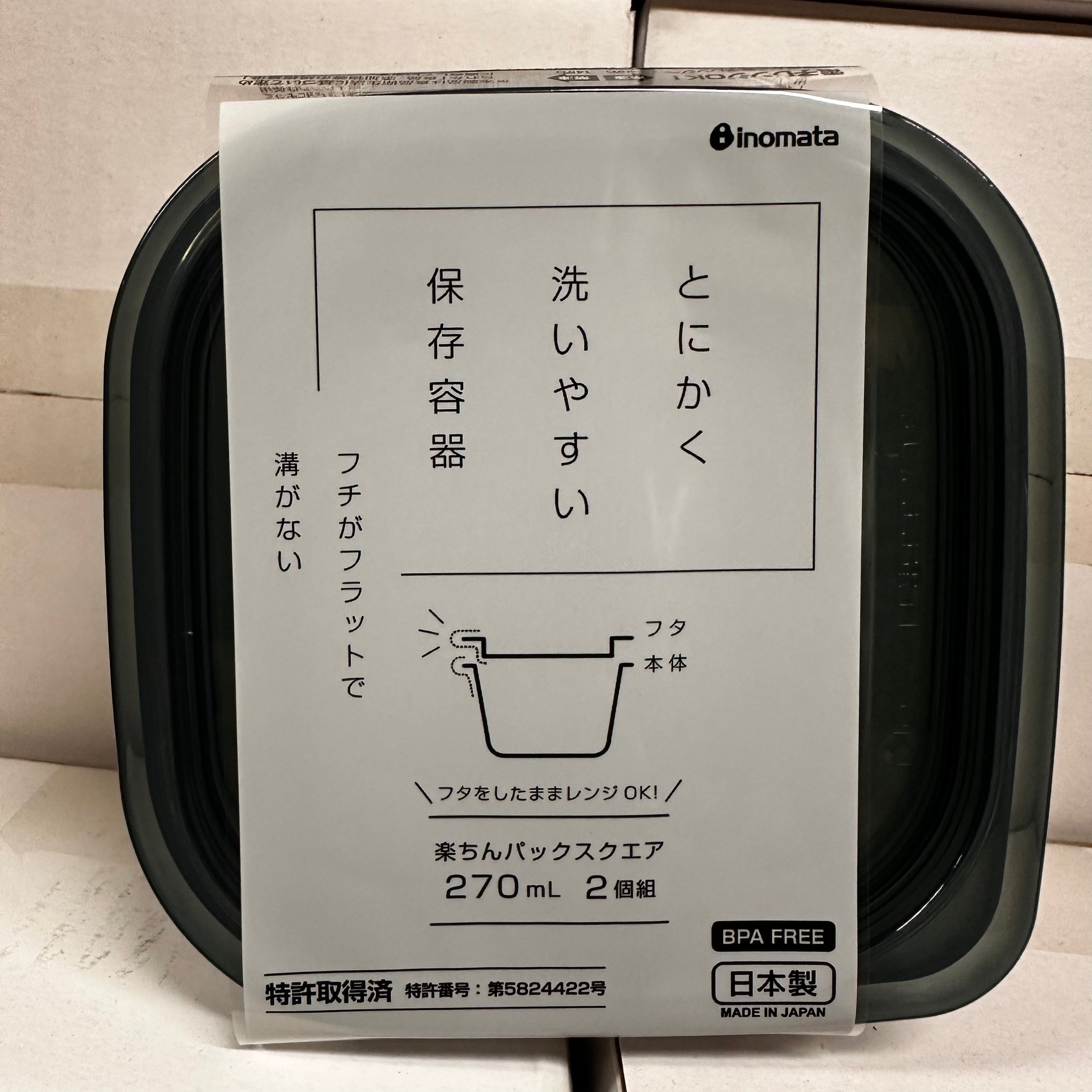 #Lid shutting microwavable food pack square 270ml 2P BK