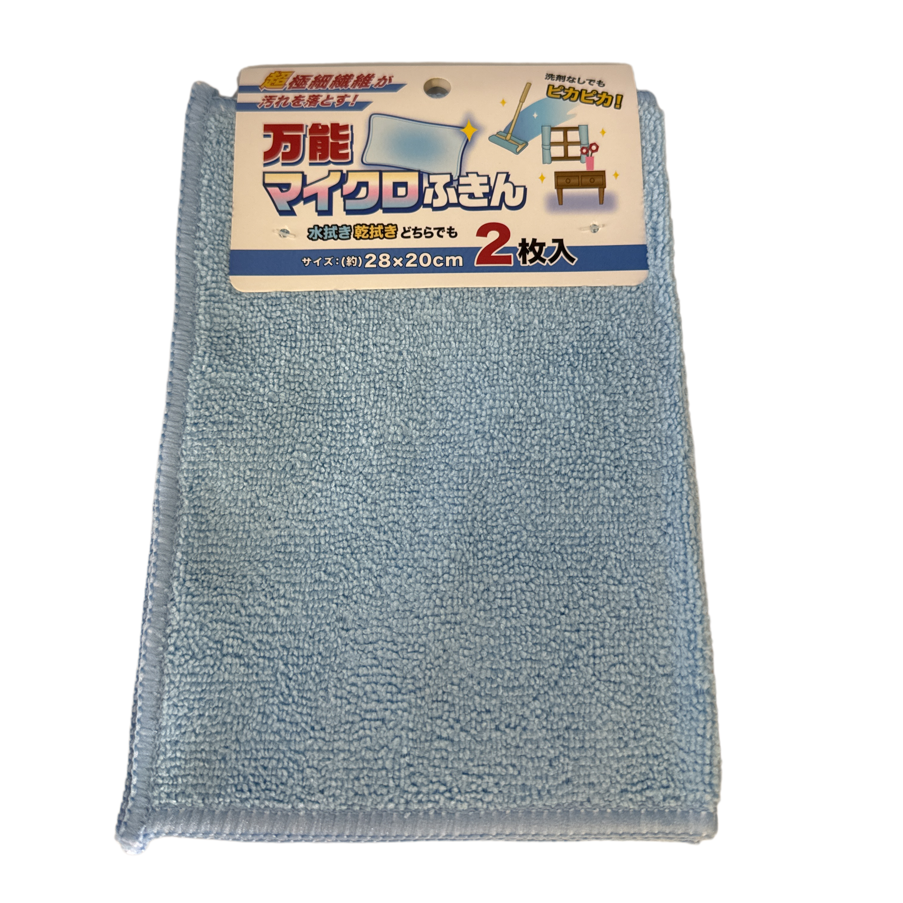 Multi-purpose microfiber cloth blue 2p