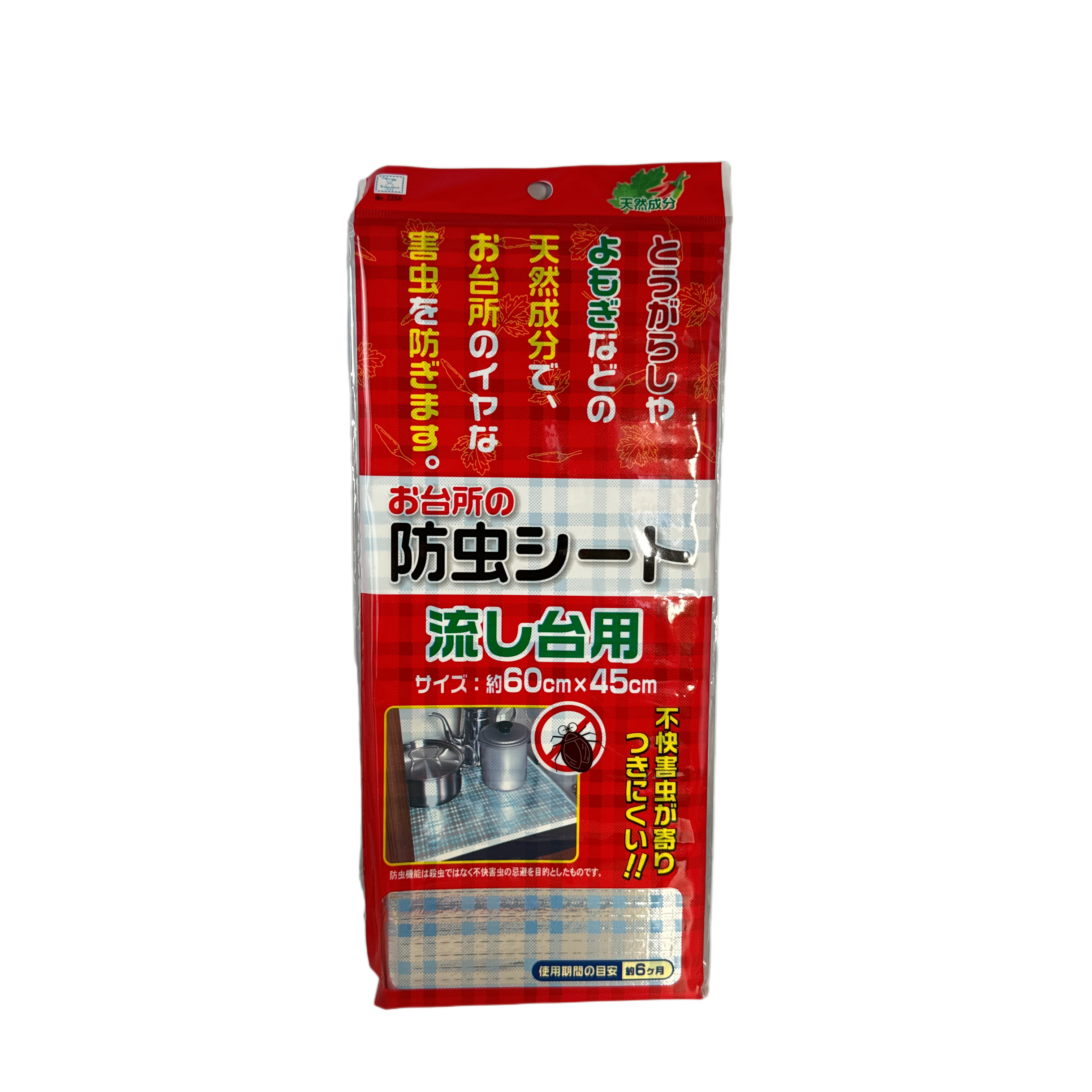 Insect repellent sheet for under sink
