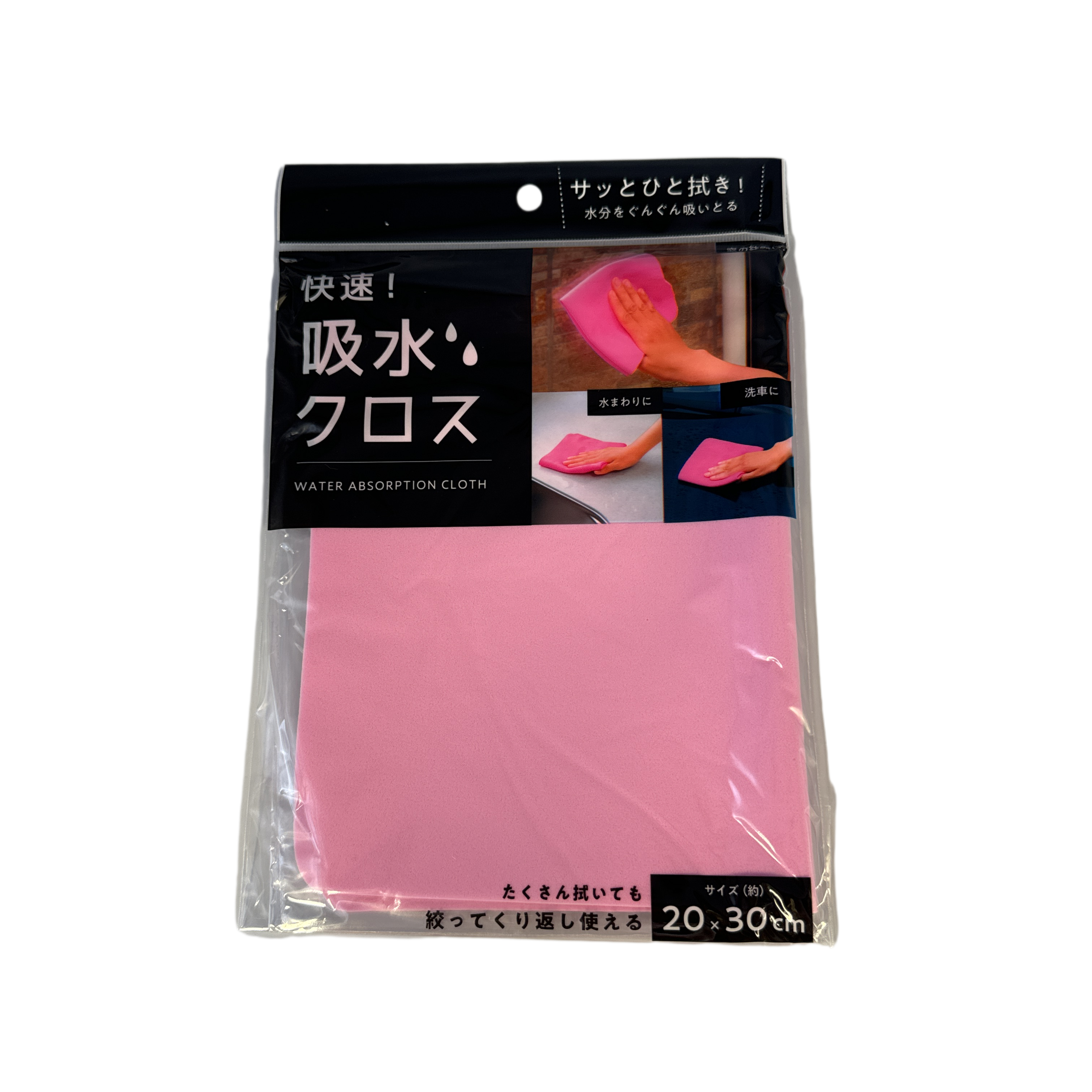 Ultra water absorbing cloth