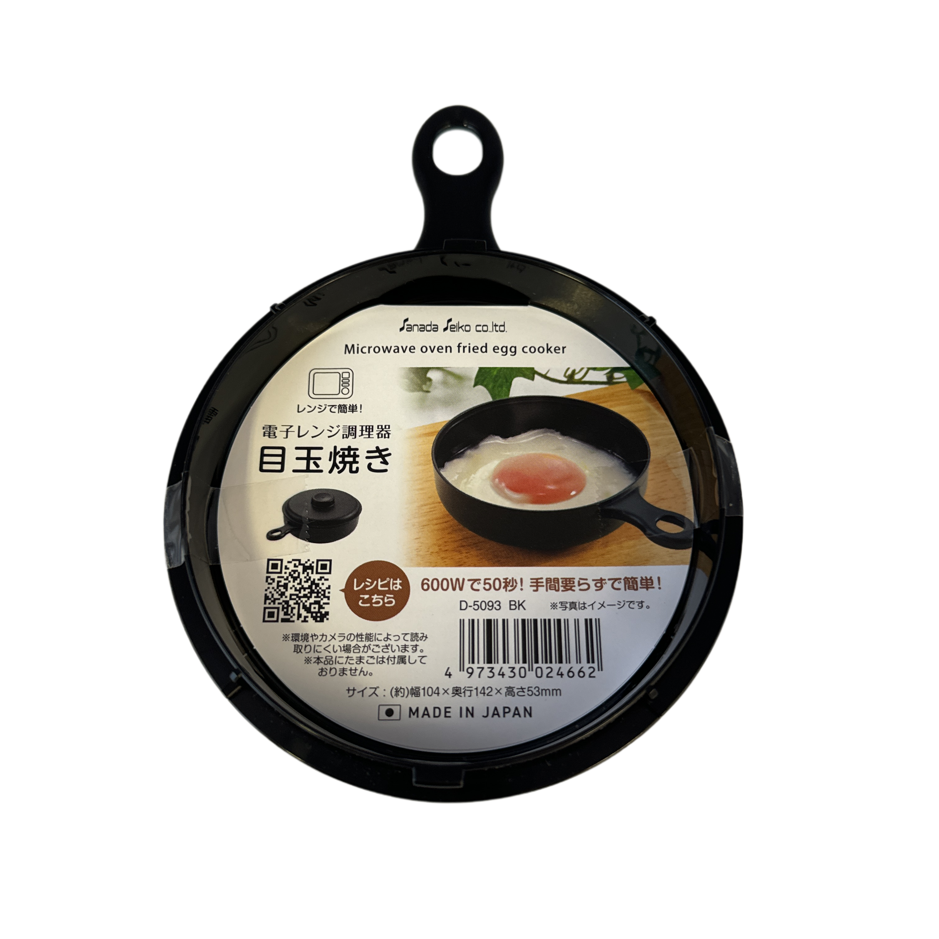 Microwave cooker fried egg