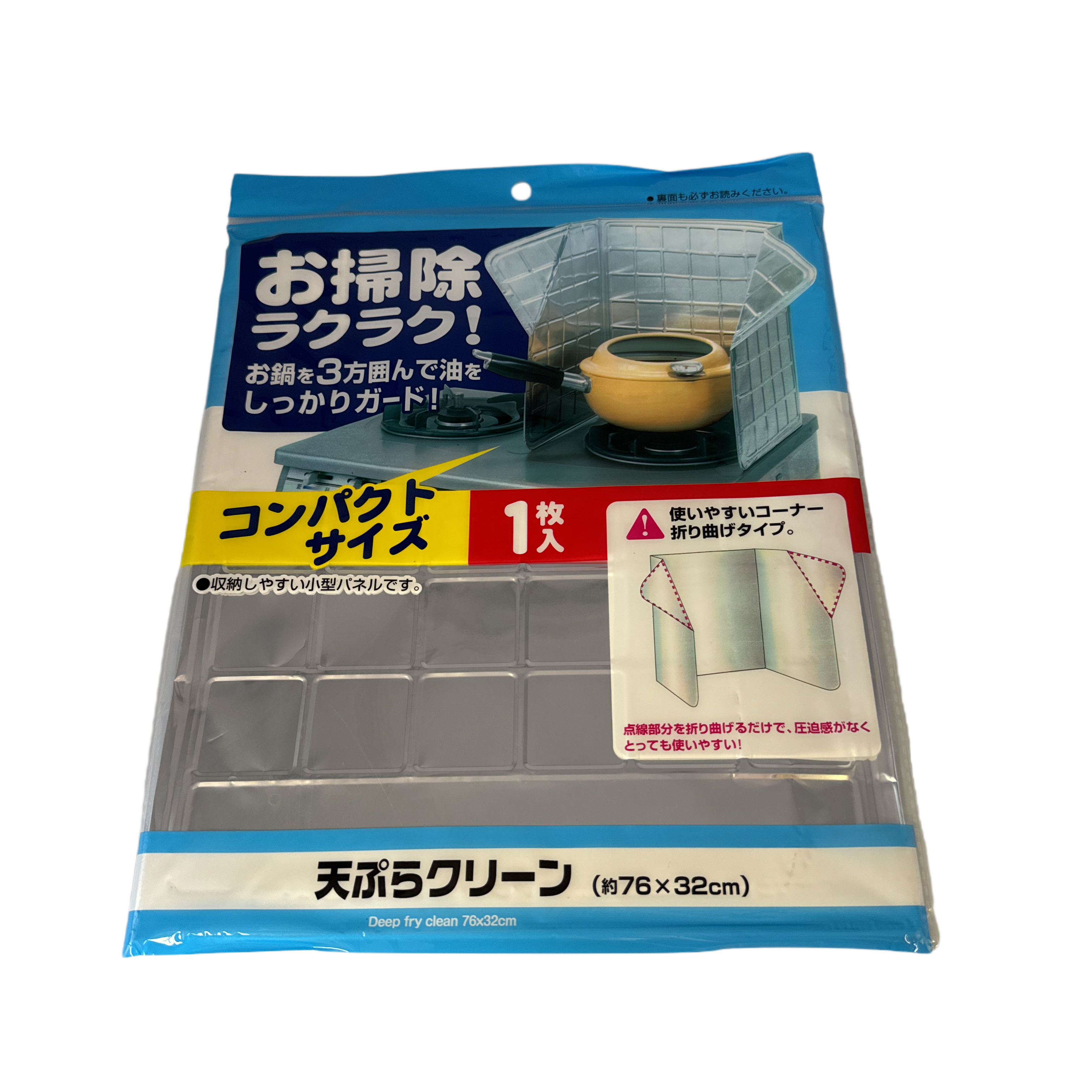 Deep fly cooking guard 76x32cm : PB