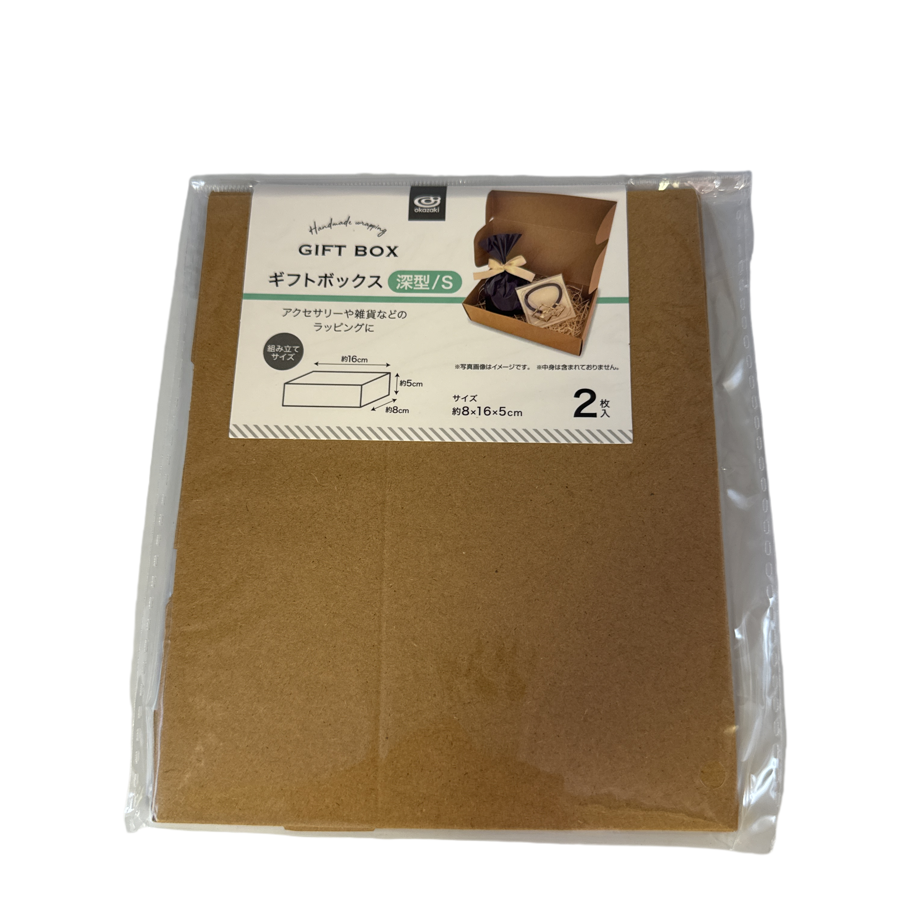 Gift box deep type S 2 sheets