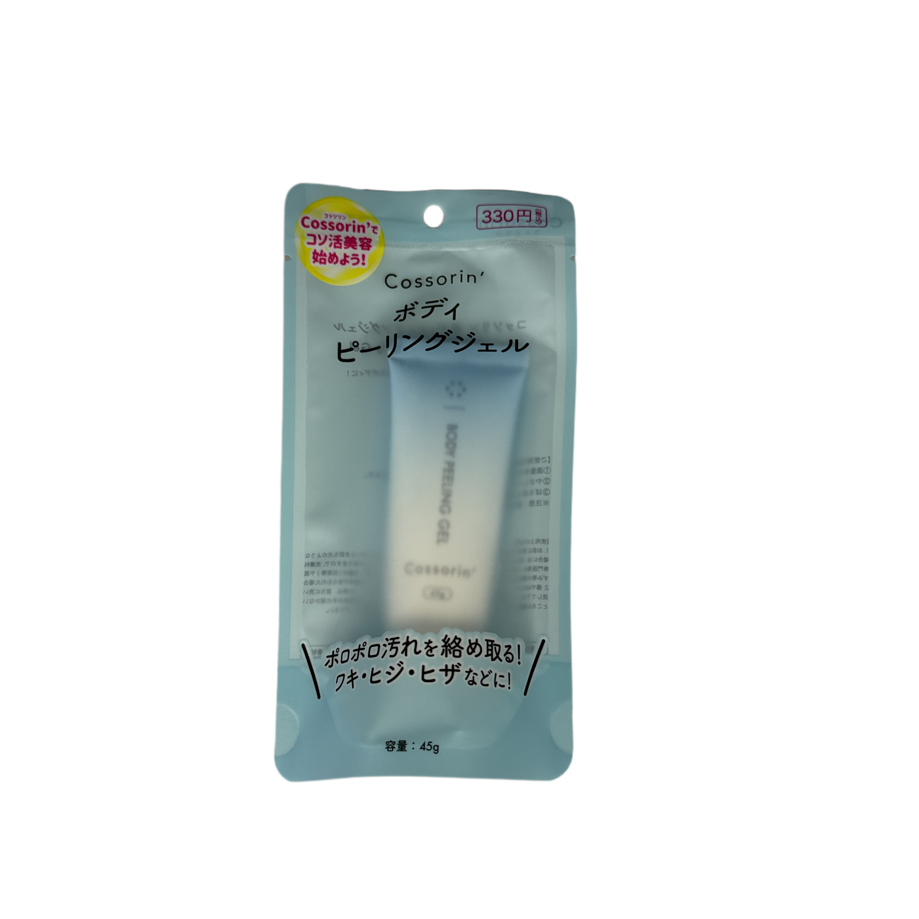 ◆Cossorin' body peeling gel