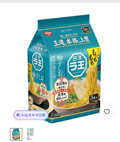 297/10 4902105119068 w4 Nissin Raoh Yuzu Shio Pack (3 Servings) / Nissin Raoh